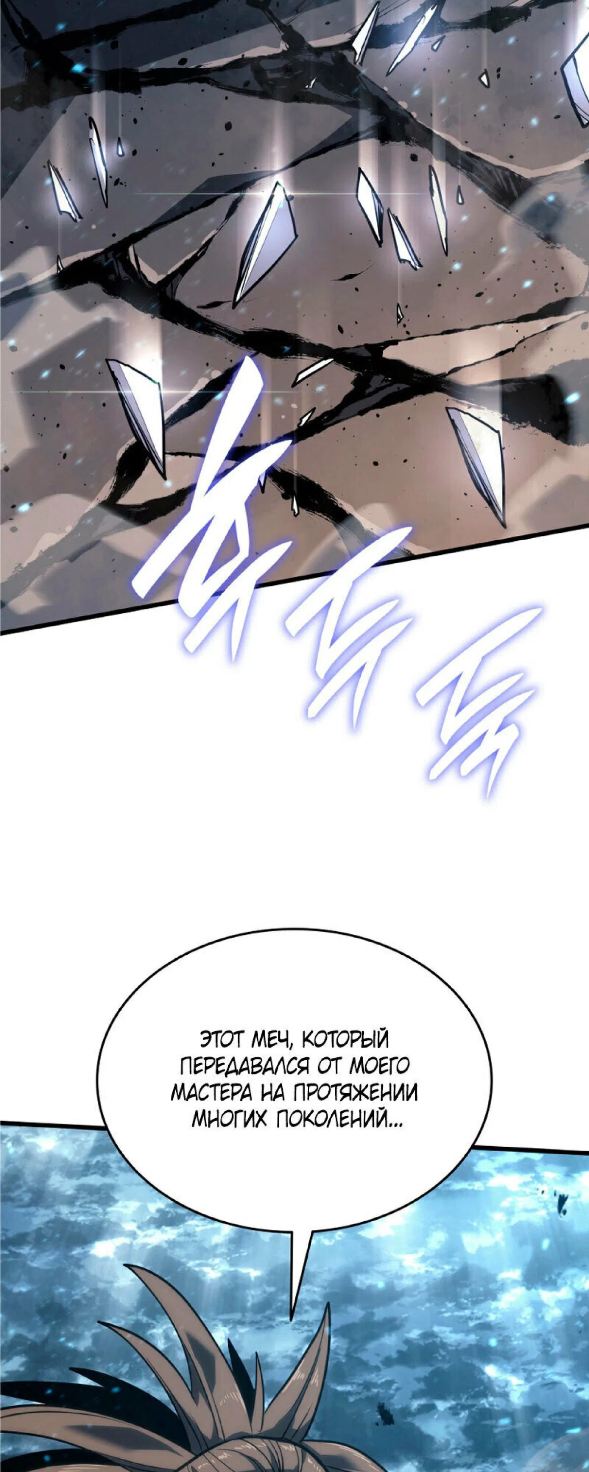Read Жнец дрейфующей луны RU Manga Online