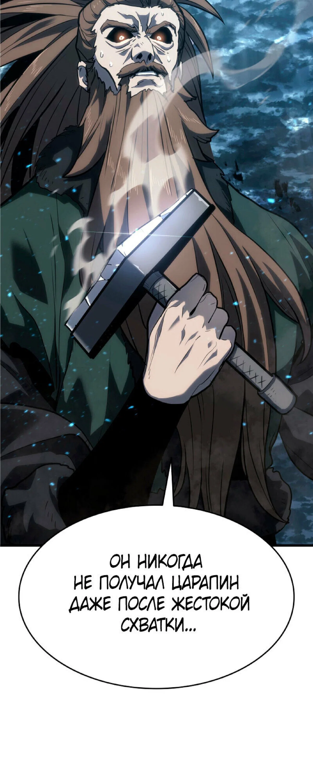 Read Жнец дрейфующей луны RU Manga Online