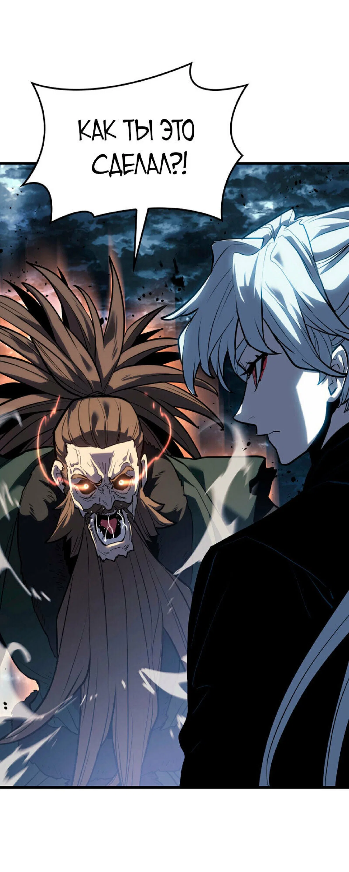 Read Жнец дрейфующей луны RU Manga Online