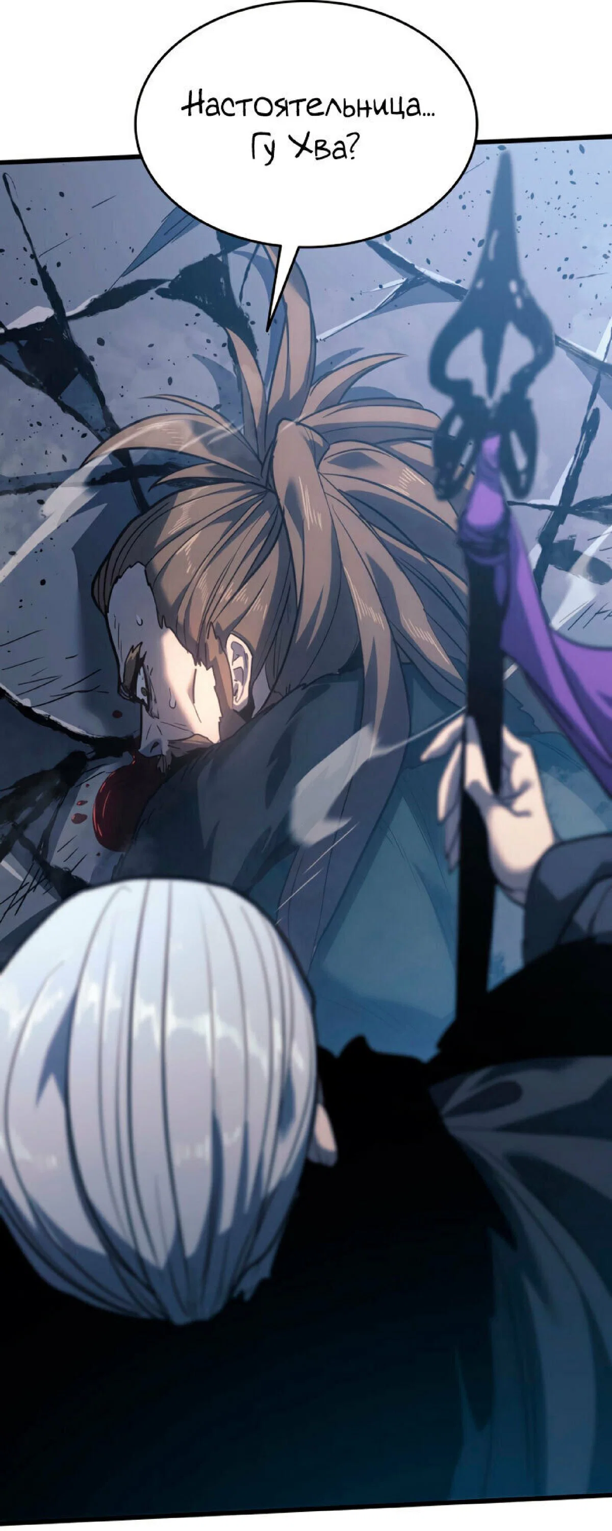 Read Жнец дрейфующей луны RU Manga Online
