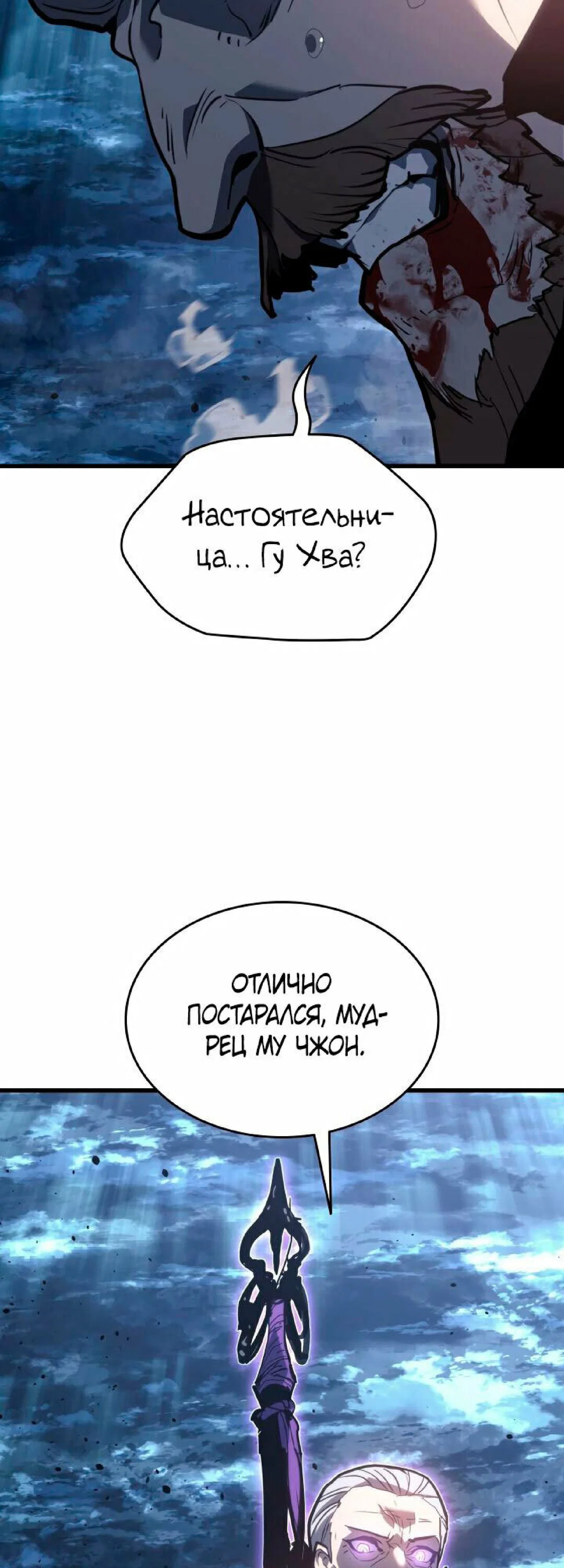 Read Жнец дрейфующей луны RU Manga Online