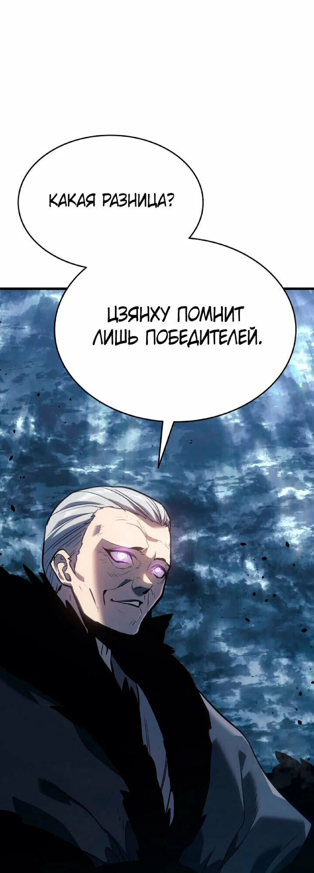 Read Жнец дрейфующей луны RU Manga Online