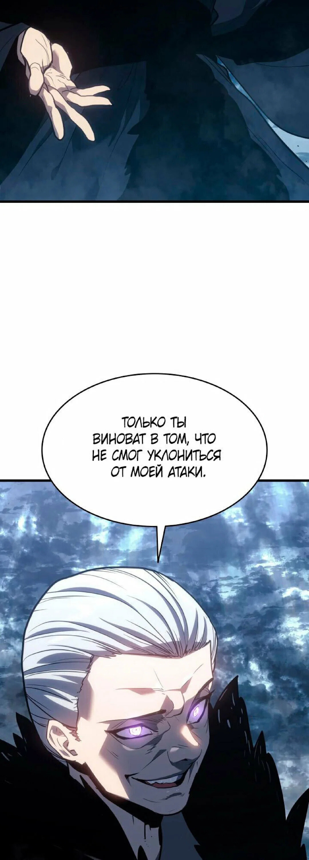 Read Жнец дрейфующей луны RU Manga Online