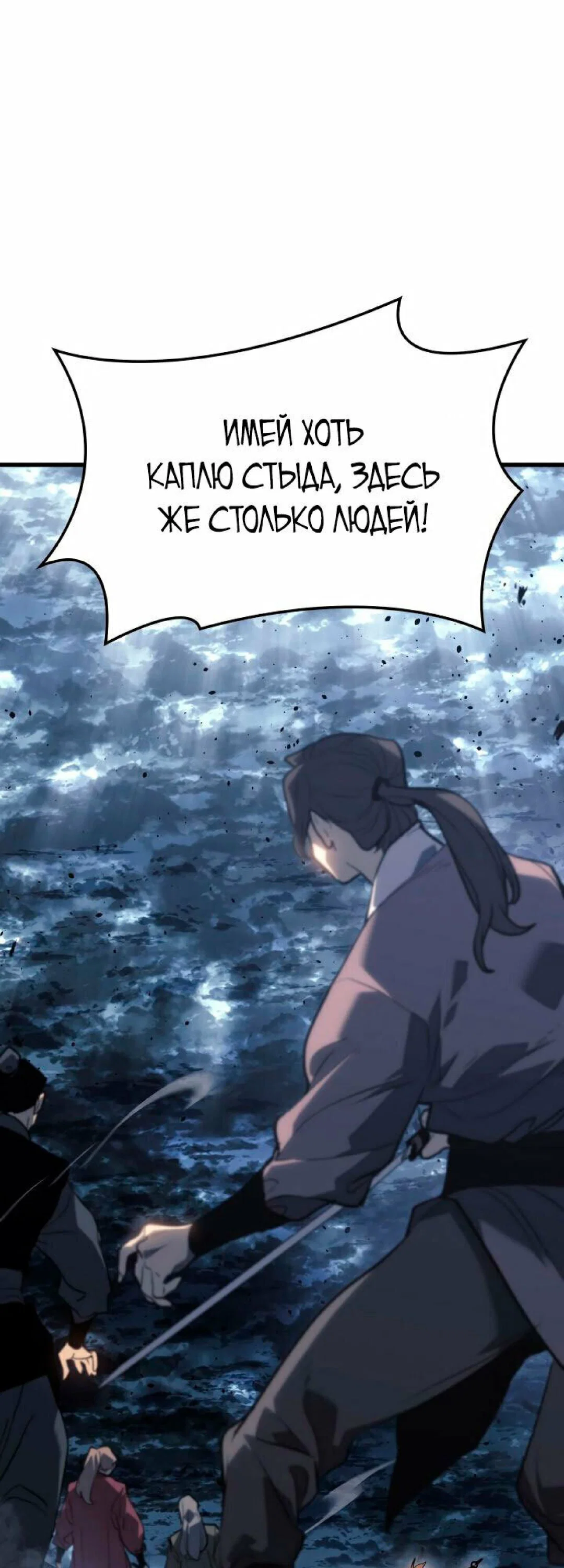 Read Жнец дрейфующей луны RU Manga Online
