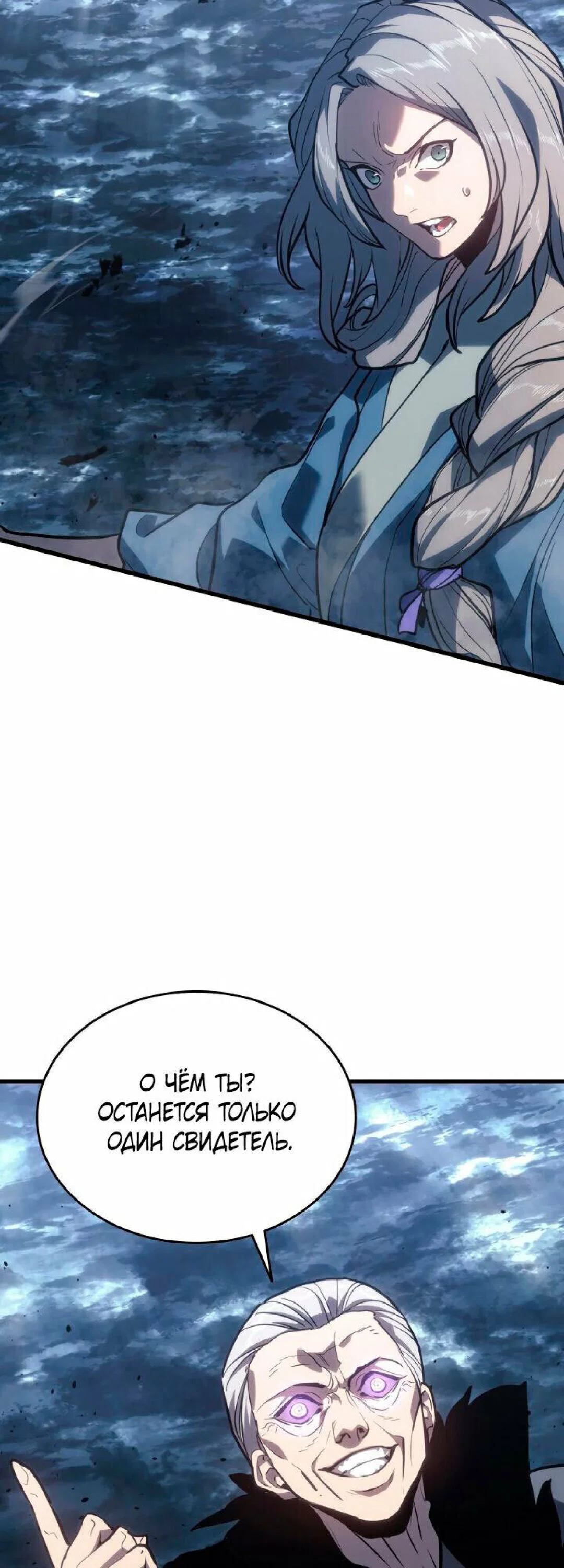 Read Жнец дрейфующей луны RU Manga Online