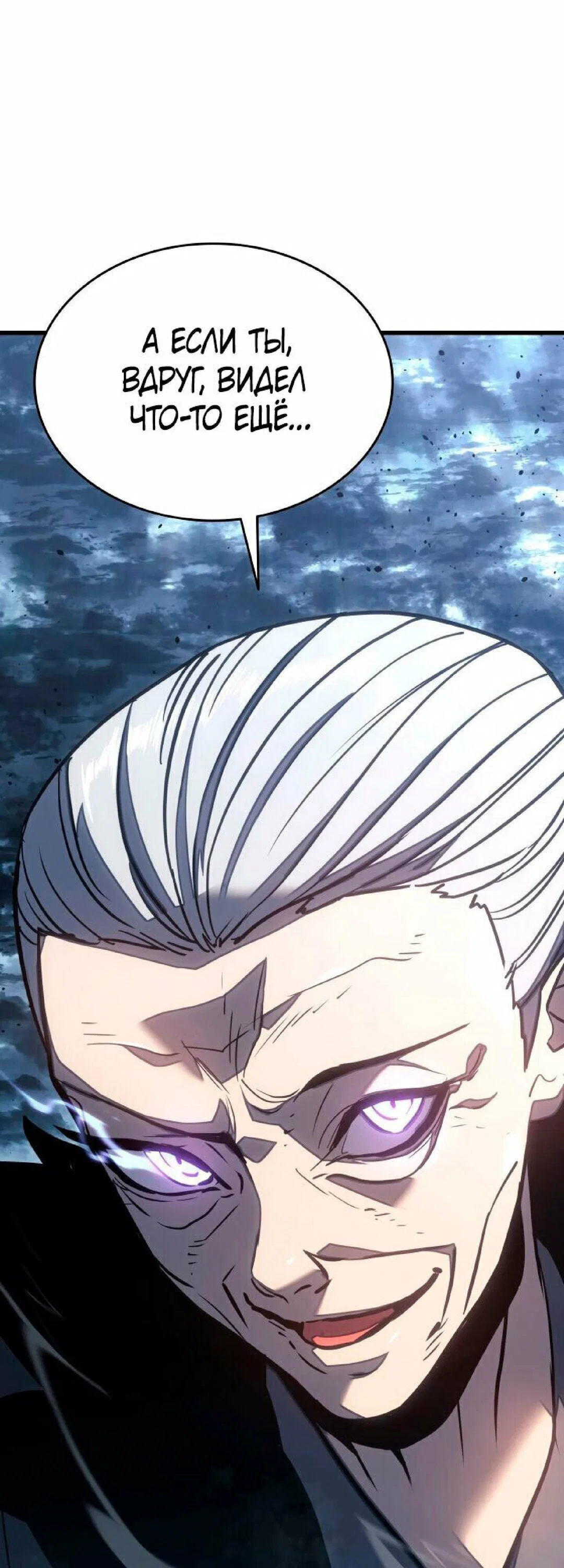 Read Жнец дрейфующей луны RU Manga Online