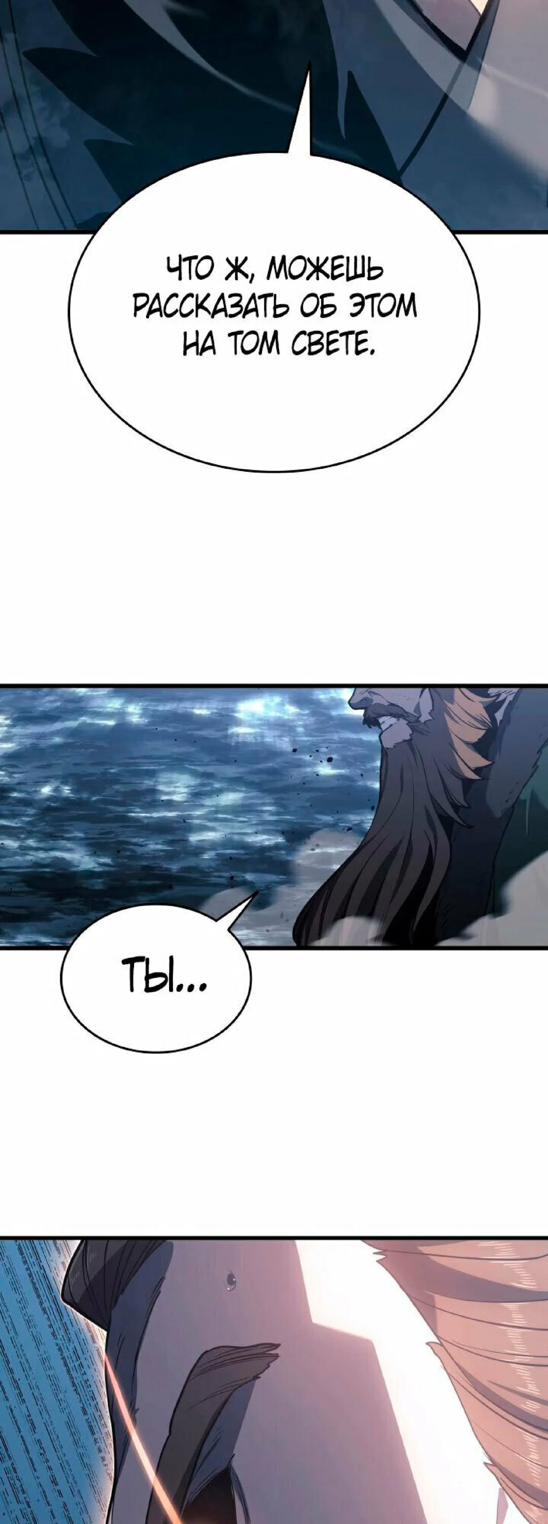 Read Жнец дрейфующей луны RU Manga Online