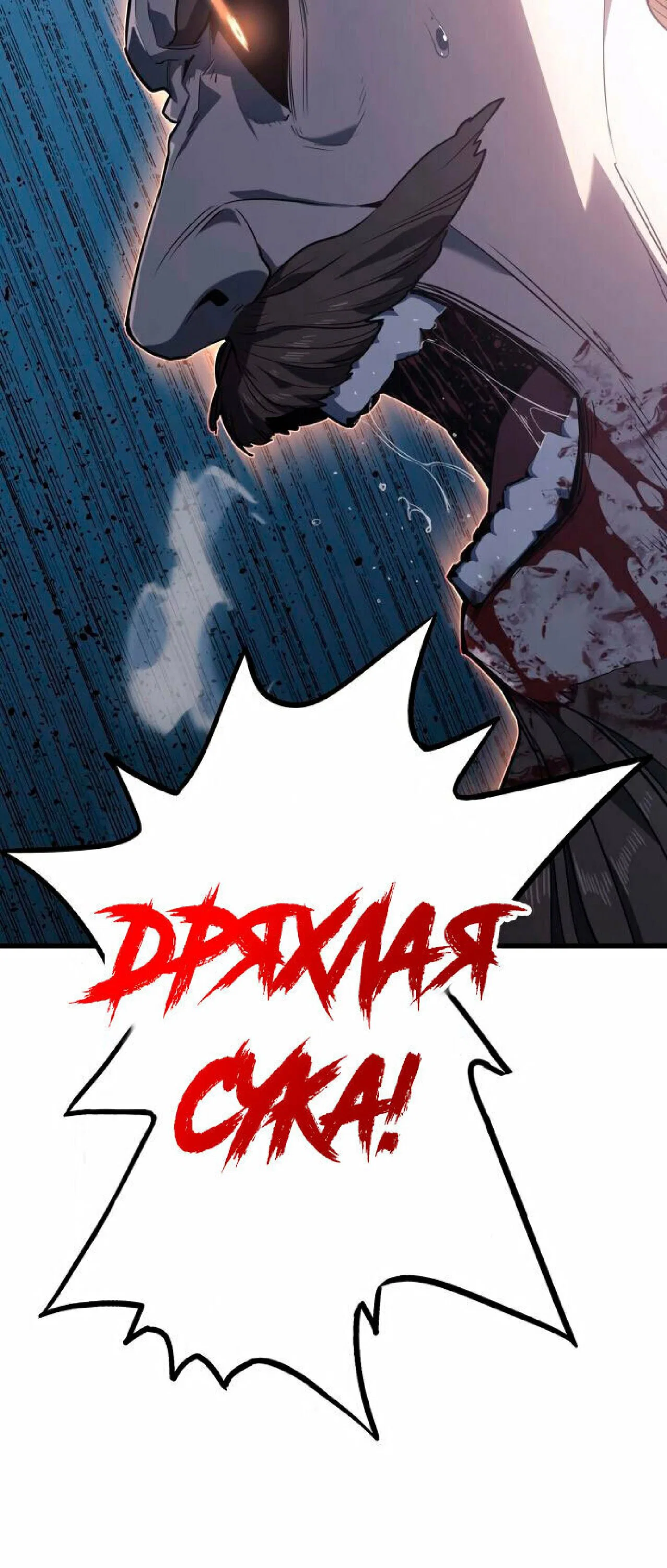 Read Жнец дрейфующей луны RU Manga Online