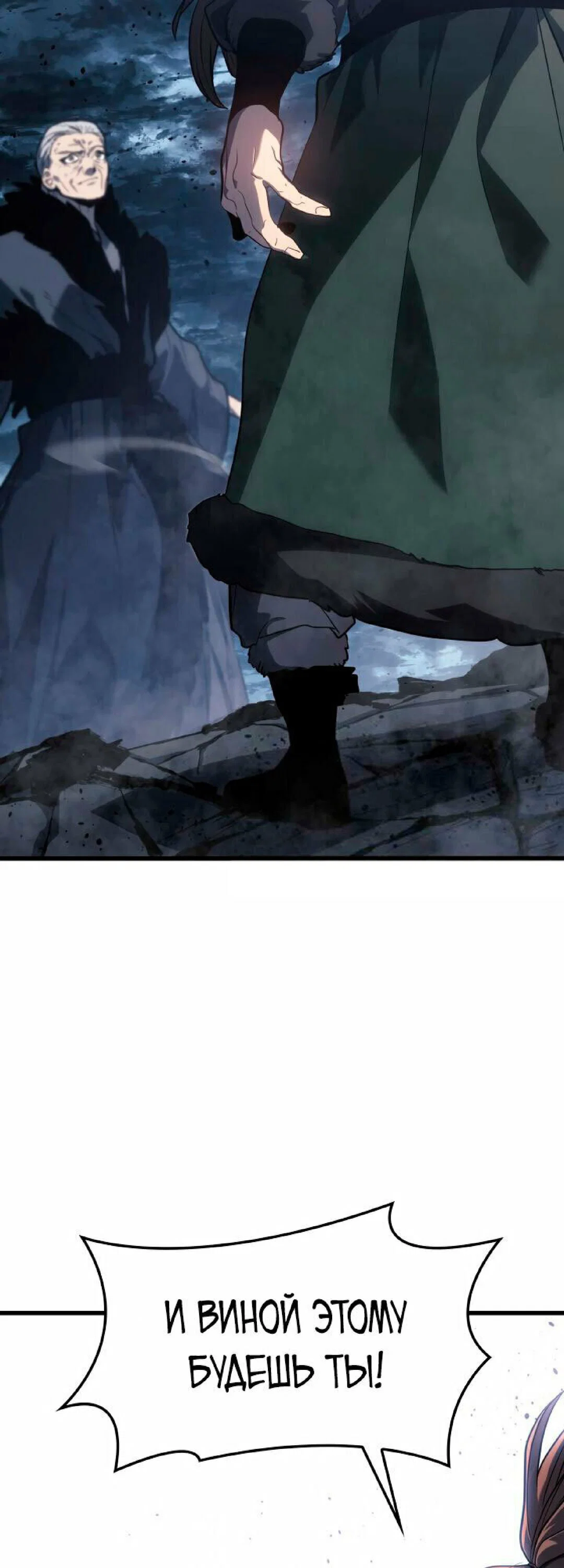 Read Жнец дрейфующей луны RU Manga Online