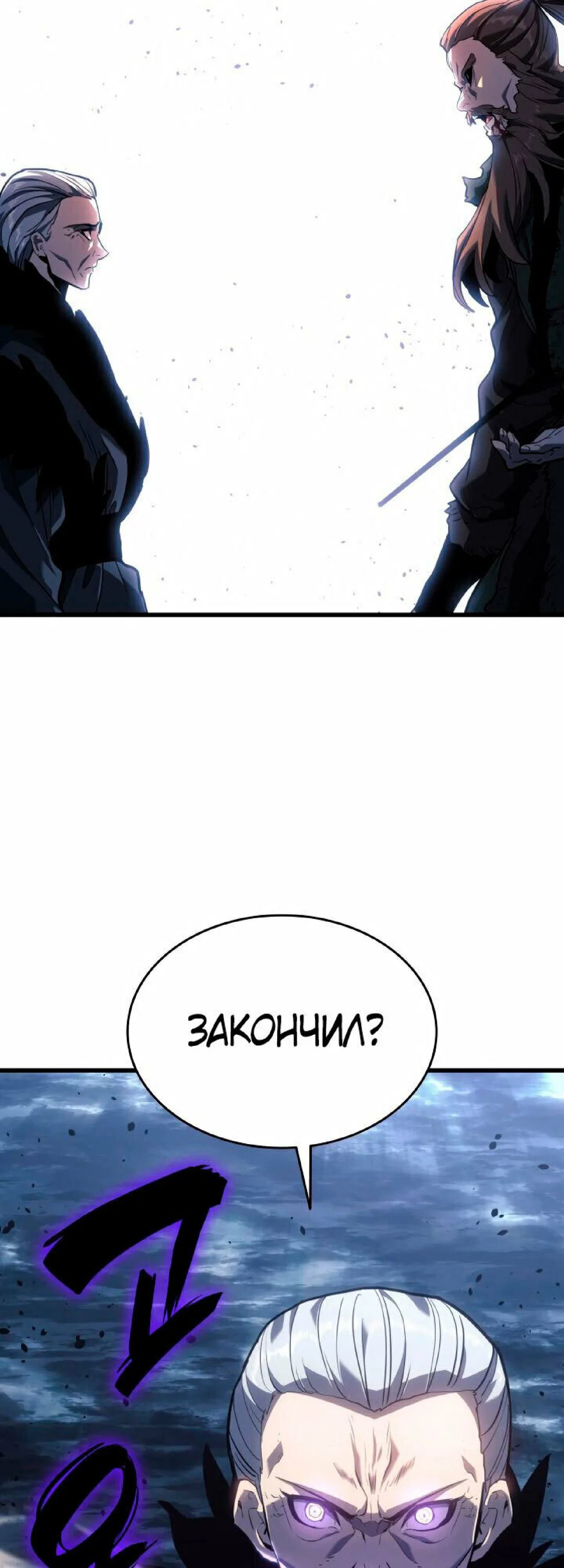 Read Жнец дрейфующей луны RU Manga Online