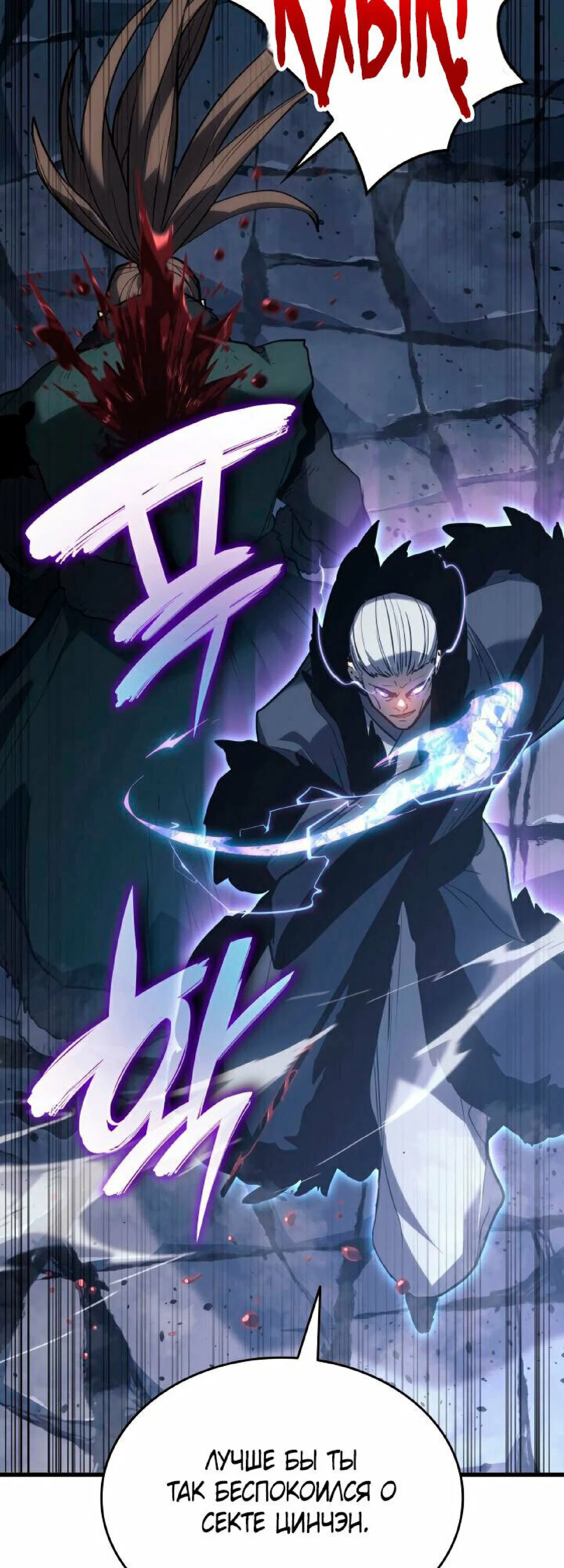 Read Жнец дрейфующей луны RU Manga Online