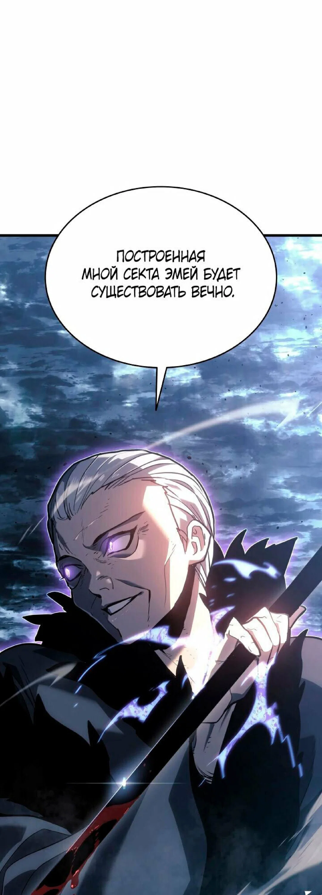 Read Жнец дрейфующей луны RU Manga Online