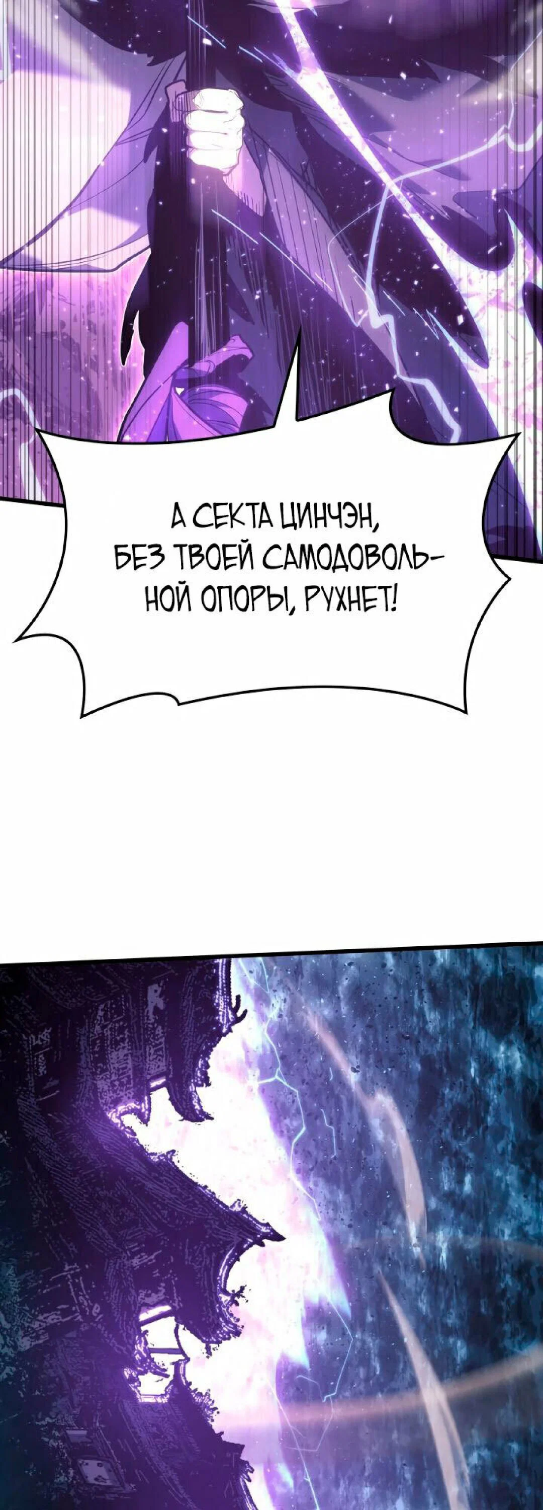 Read Жнец дрейфующей луны RU Manga Online