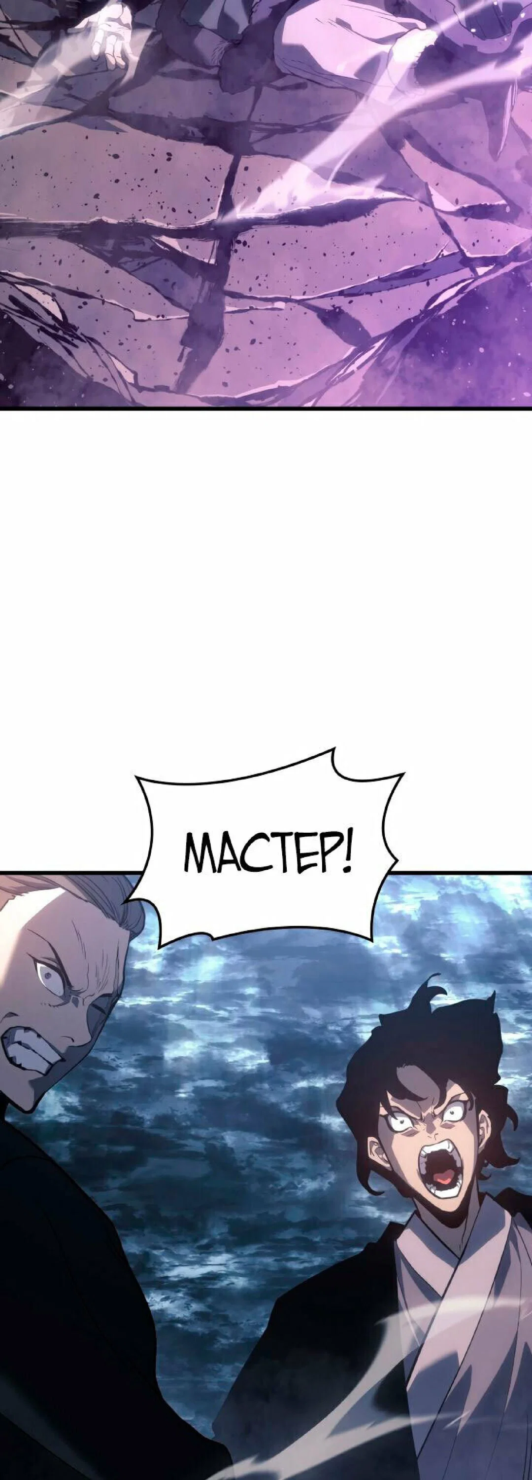 Read Жнец дрейфующей луны RU Manga Online