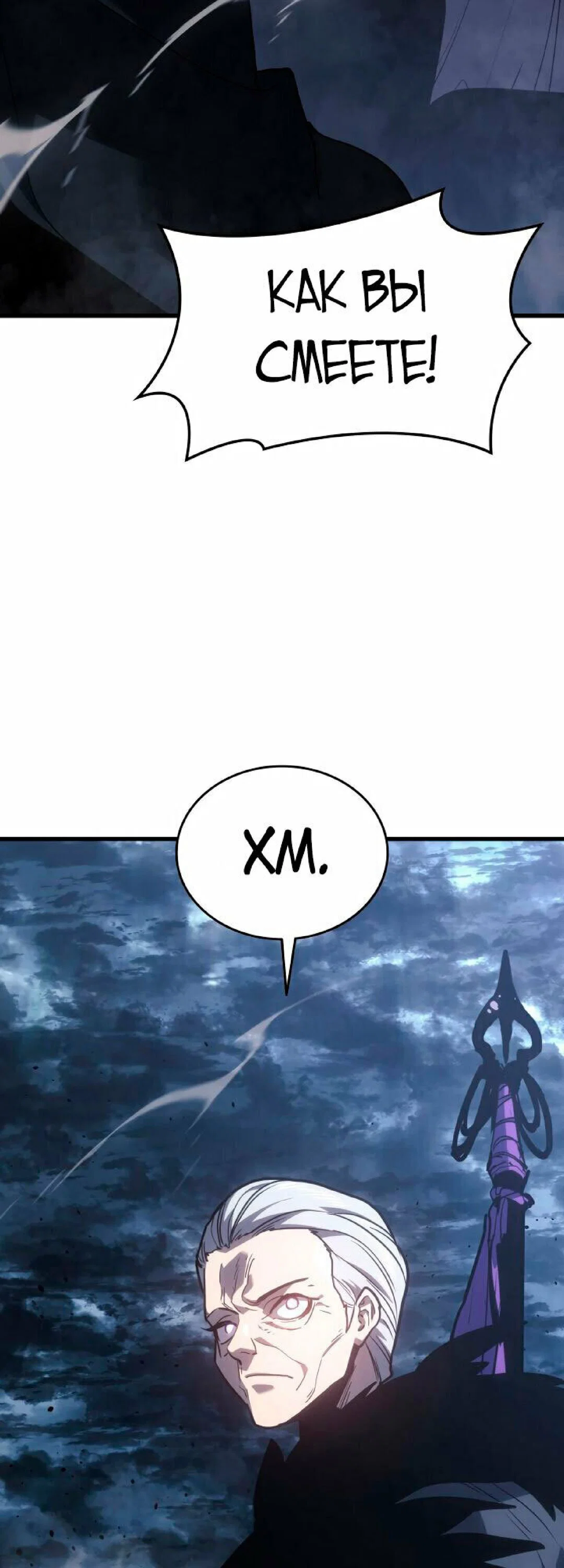 Read Жнец дрейфующей луны RU Manga Online