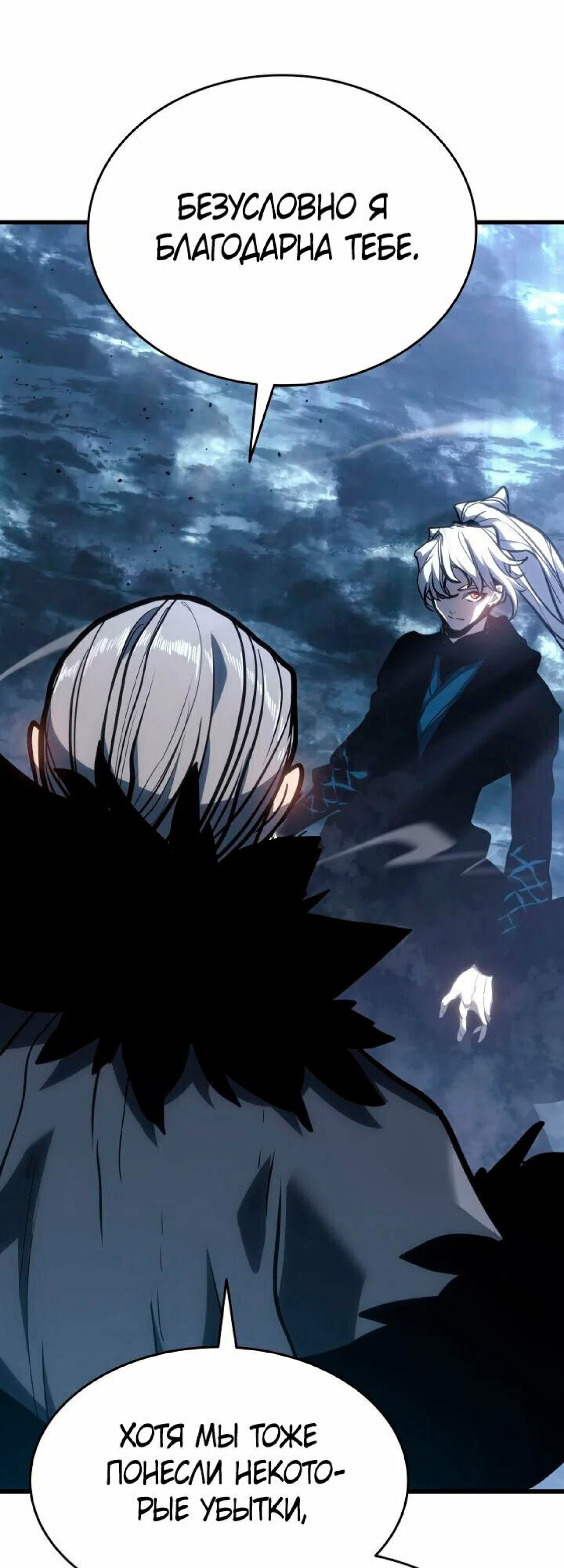 Read Жнец дрейфующей луны RU Manga Online