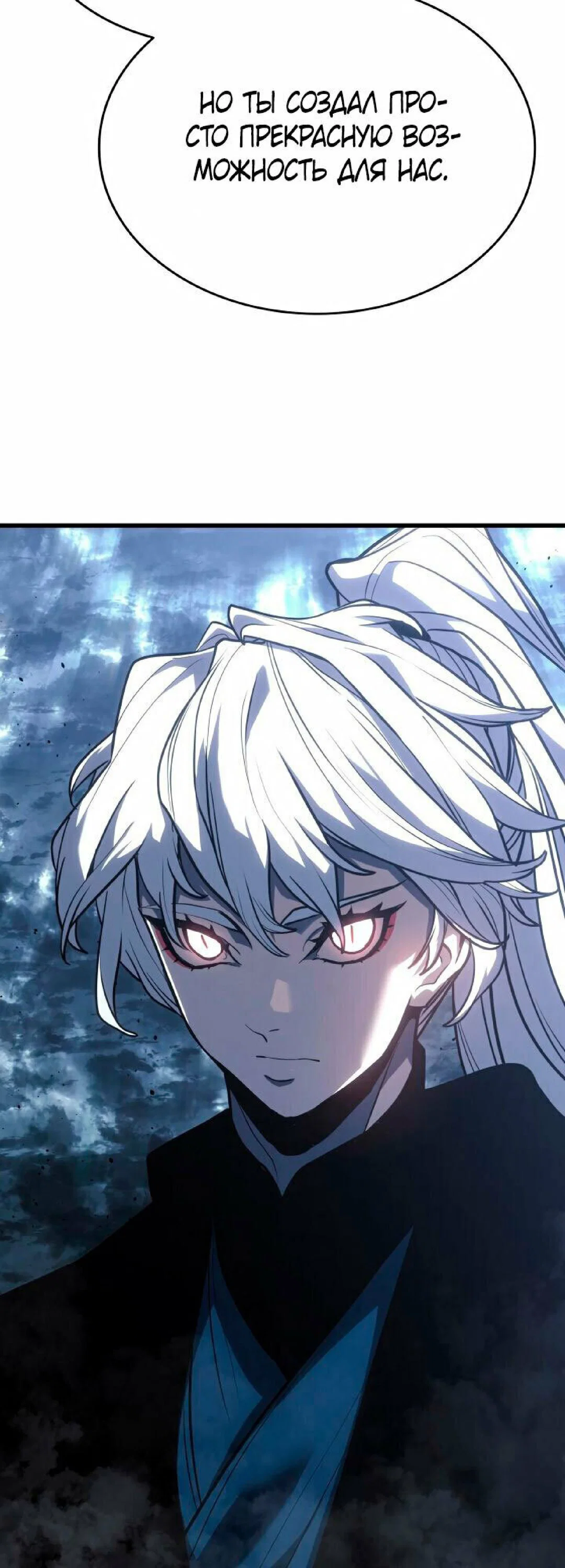 Read Жнец дрейфующей луны RU Manga Online