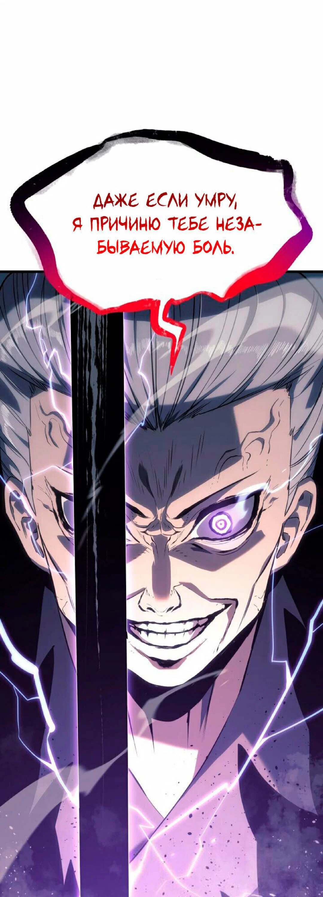 Read Жнец дрейфующей луны RU Manga Online