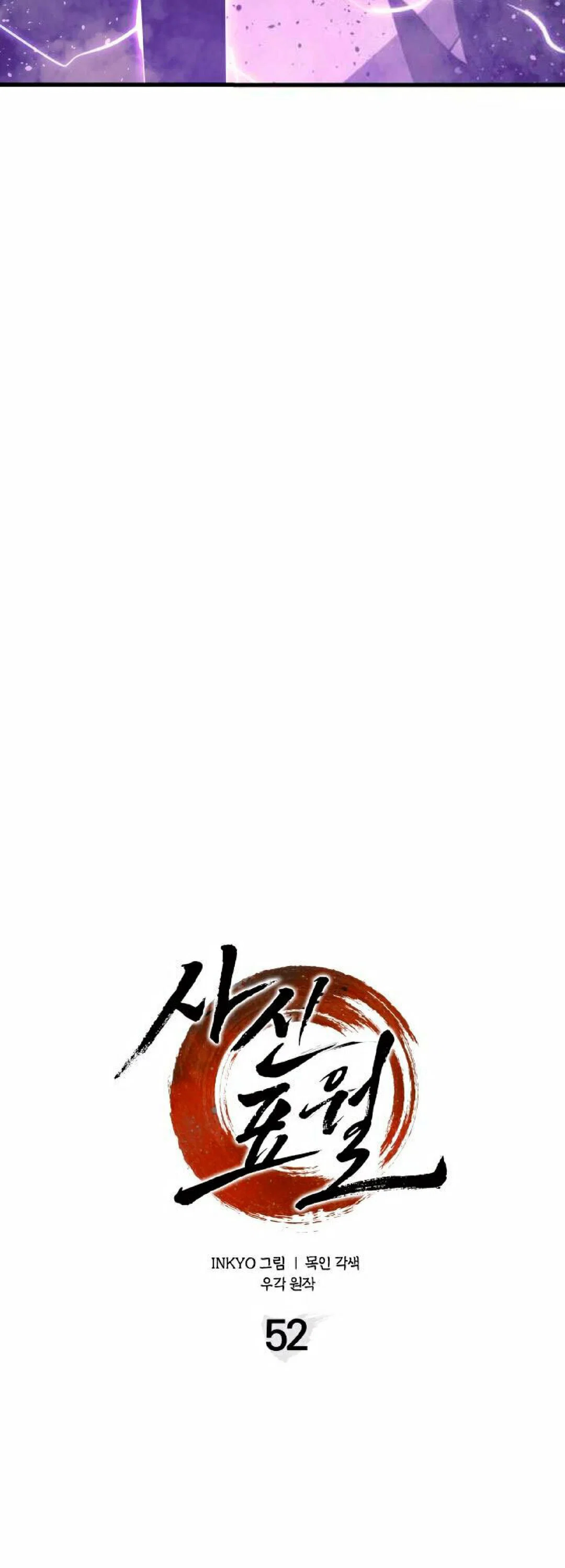 Read Жнец дрейфующей луны RU Manga Online