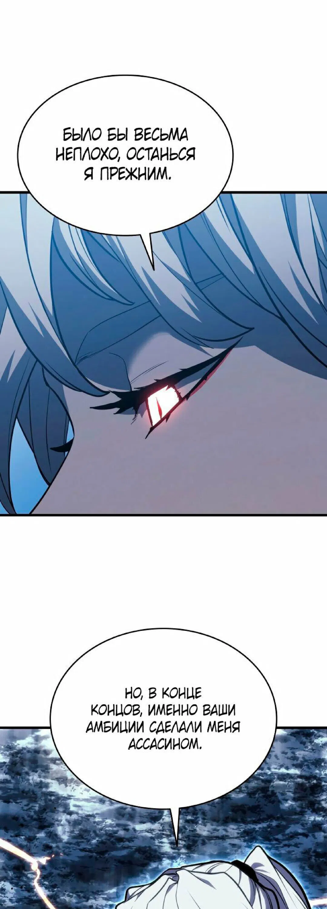 Read Жнец дрейфующей луны RU Manga Online