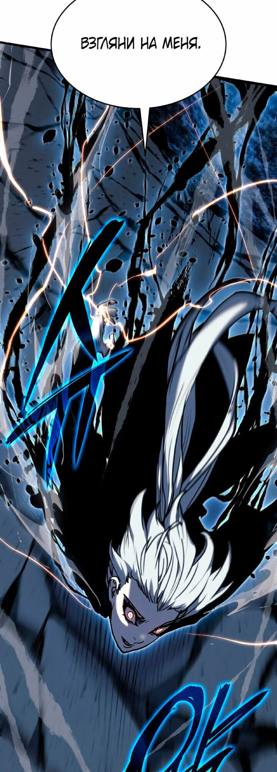 Read Жнец дрейфующей луны RU Manga Online