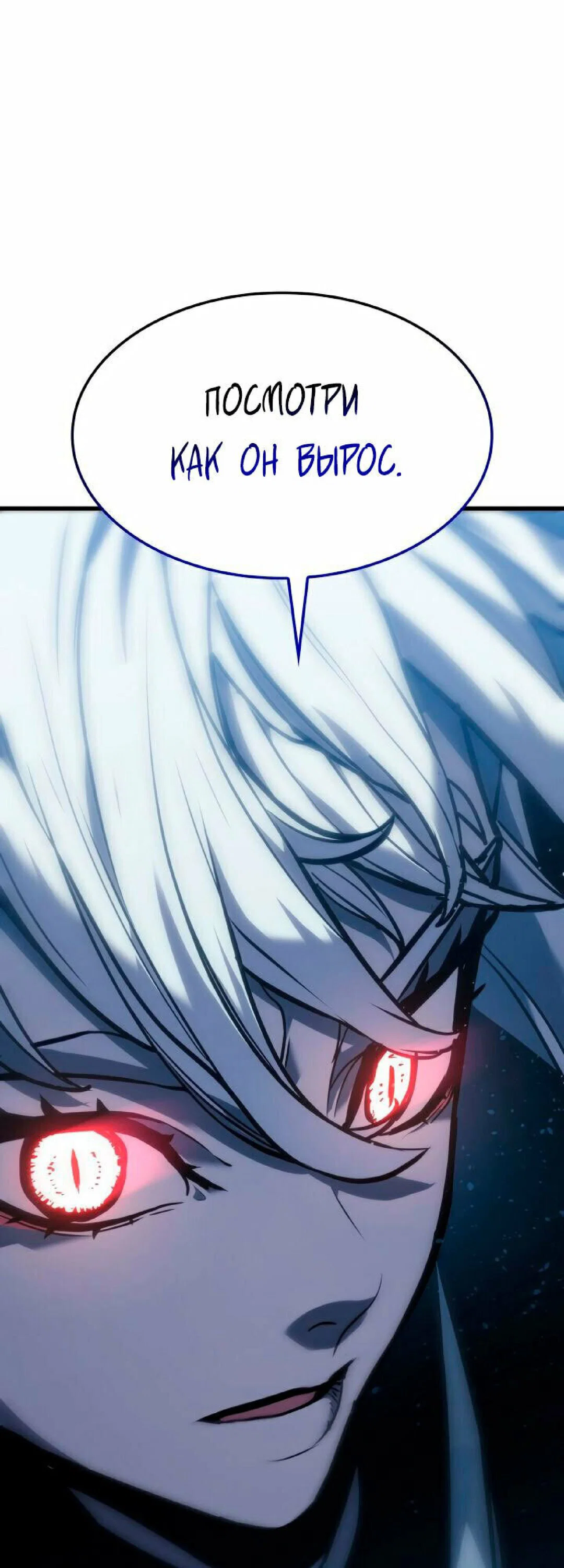 Read Жнец дрейфующей луны RU Manga Online