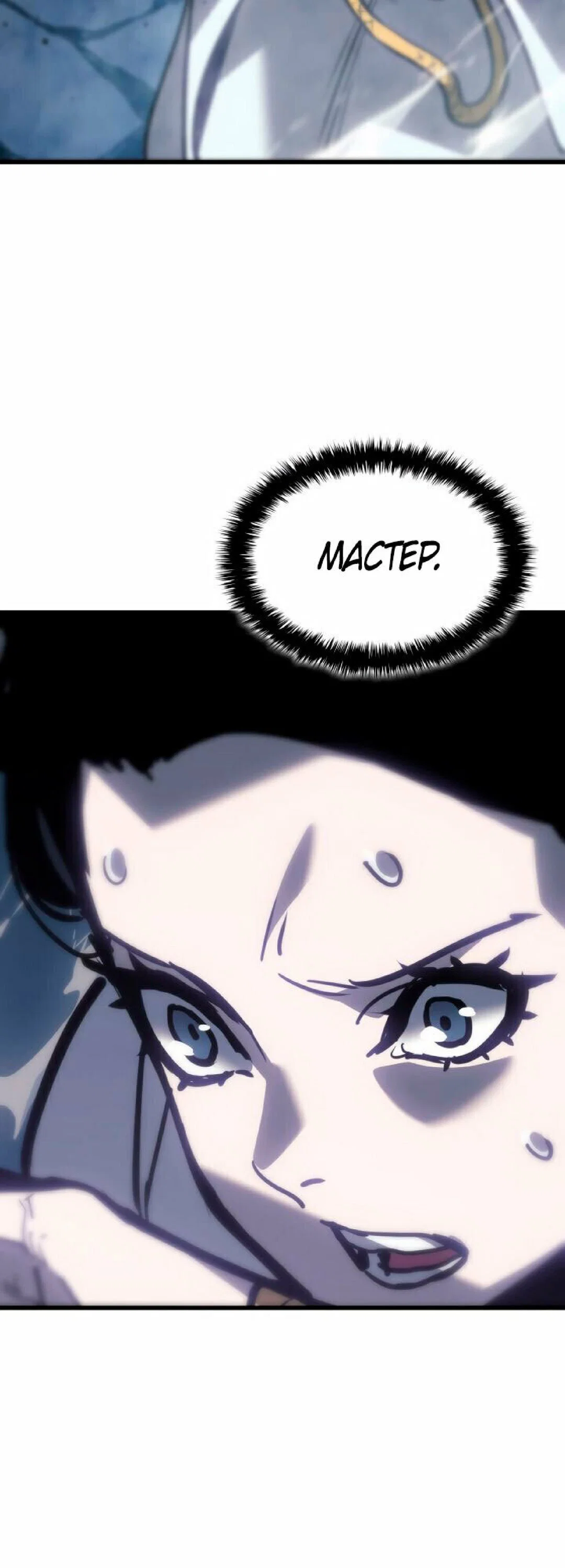Read Жнец дрейфующей луны RU Manga Online