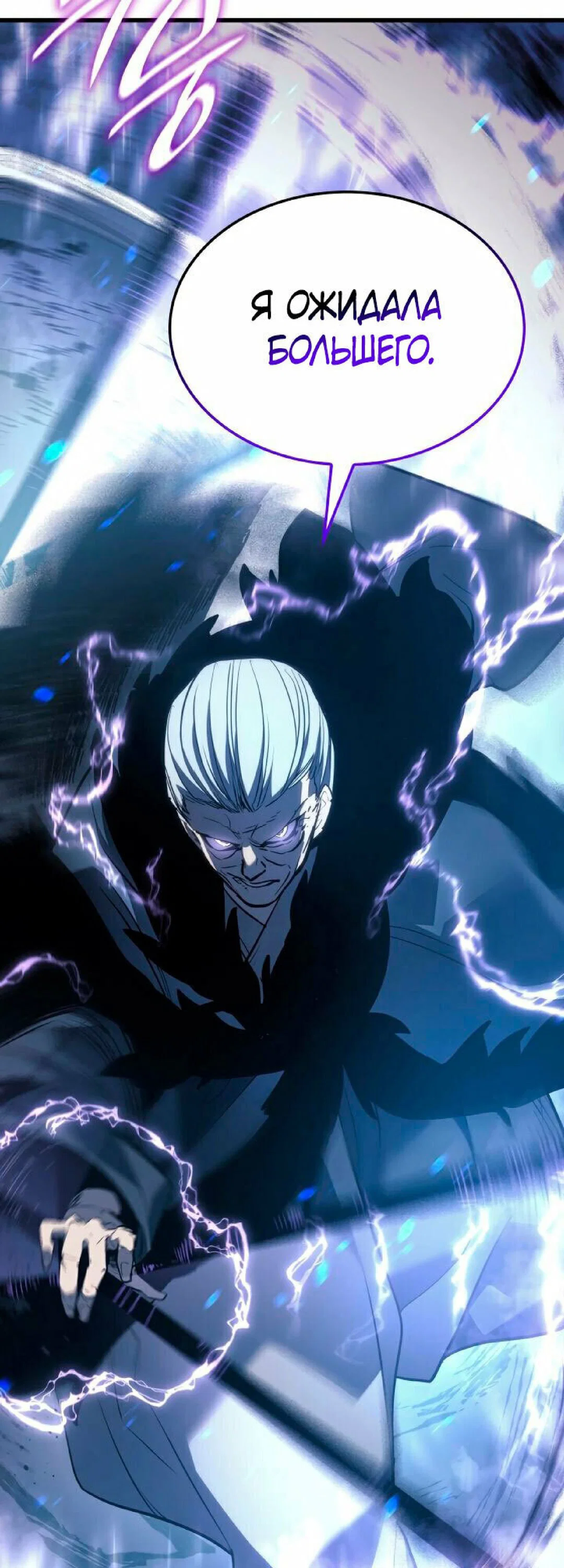 Read Жнец дрейфующей луны RU Manga Online