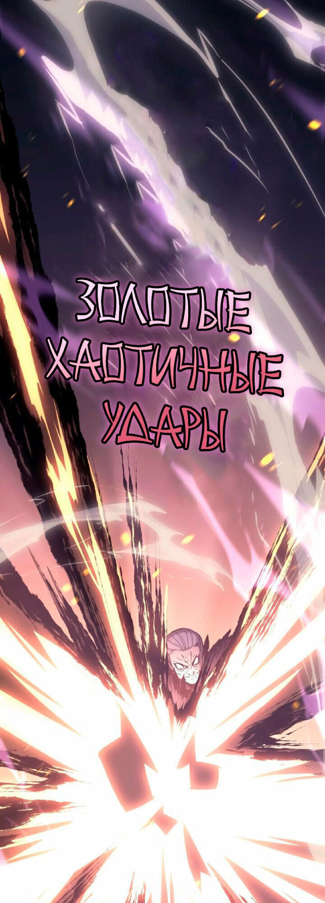 Read Жнец дрейфующей луны RU Manga Online