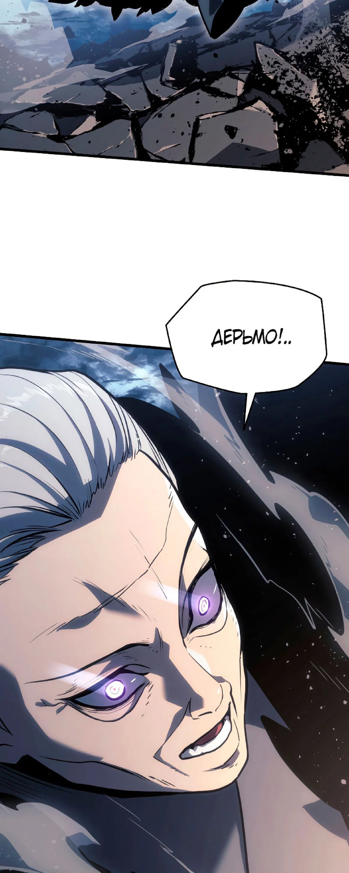 Read Жнец дрейфующей луны RU Manga Online