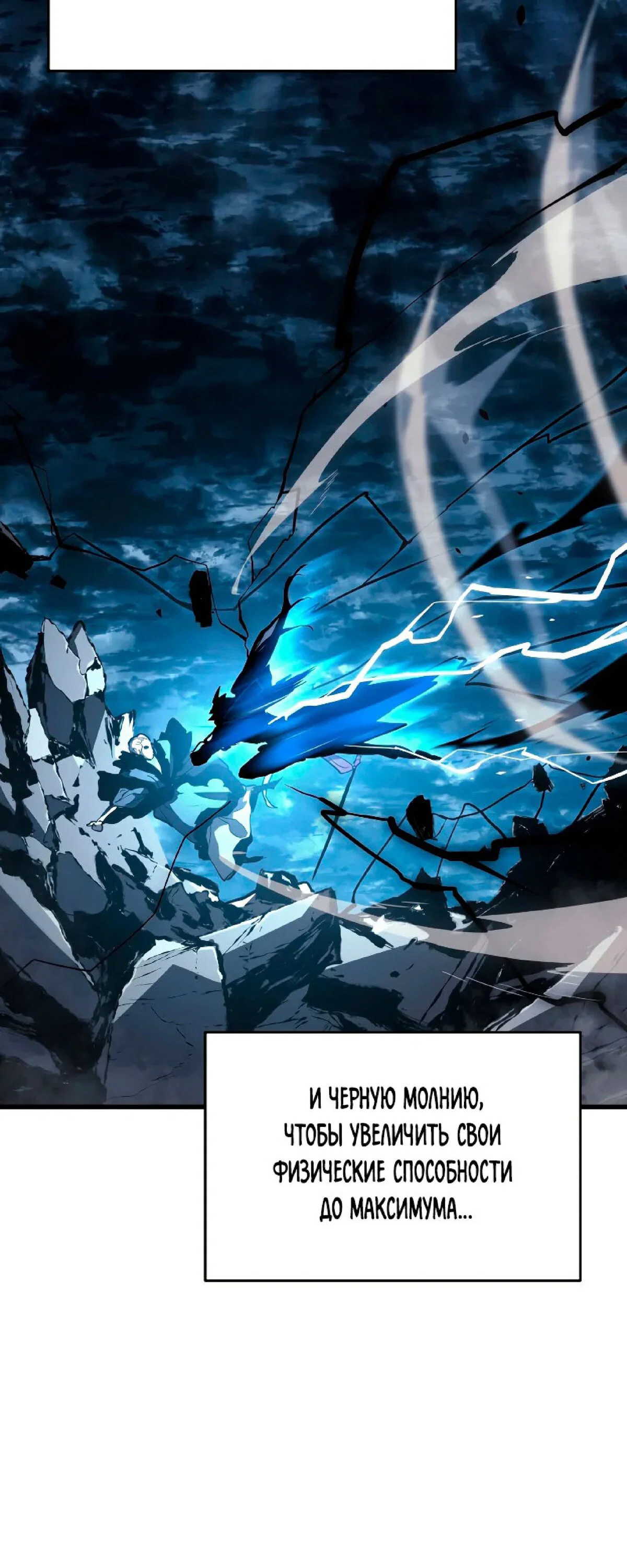 Read Жнец дрейфующей луны RU Manga Online