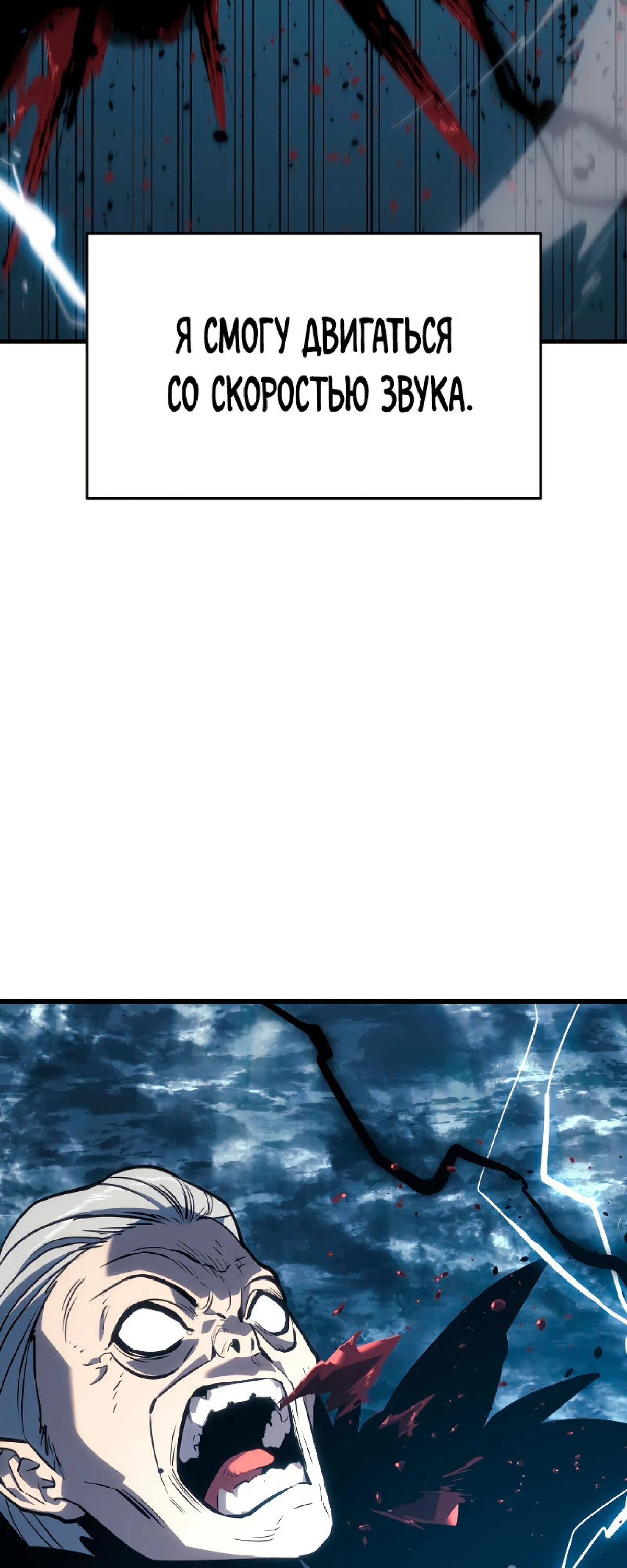 Read Жнец дрейфующей луны RU Manga Online