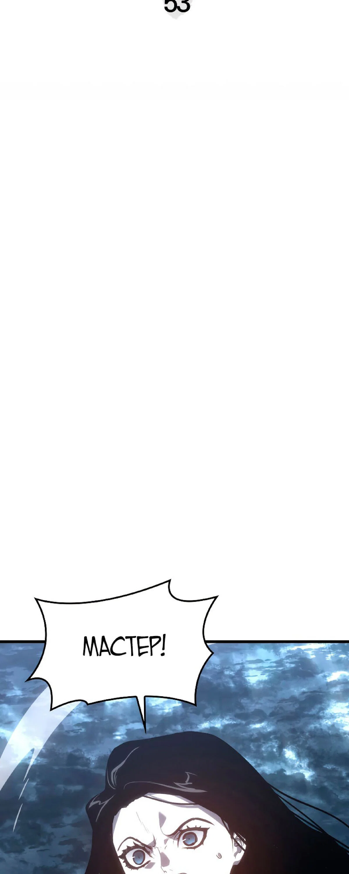 Read Жнец дрейфующей луны RU Manga Online