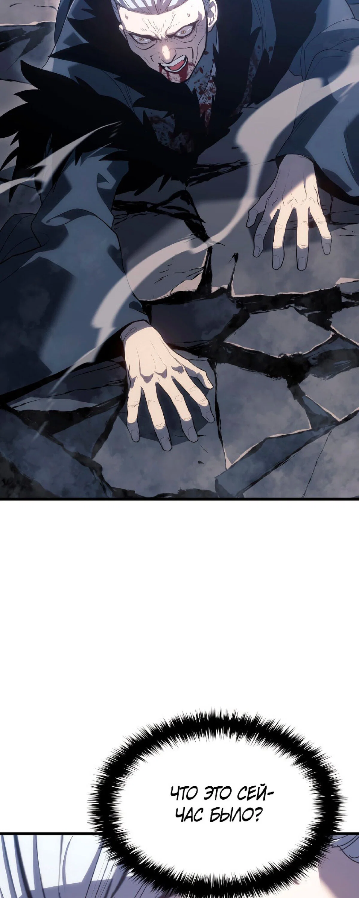 Read Жнец дрейфующей луны RU Manga Online