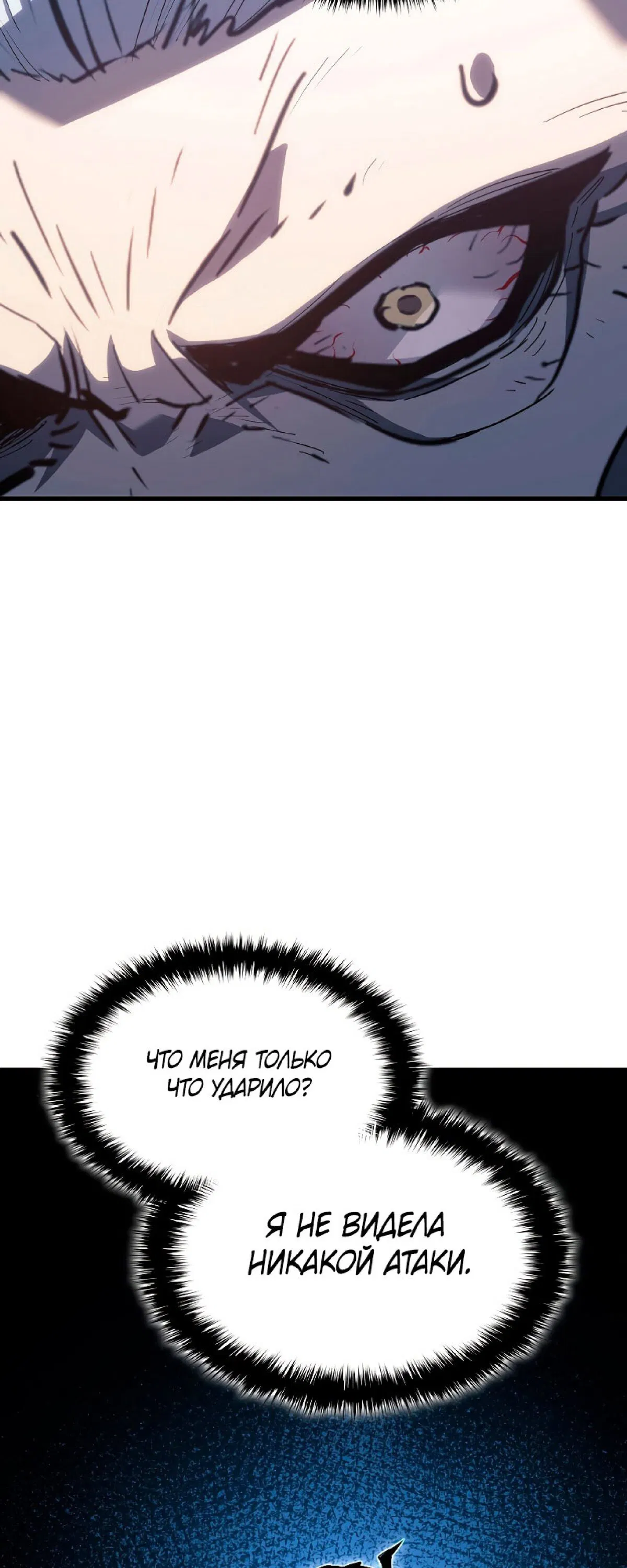 Read Жнец дрейфующей луны RU Manga Online