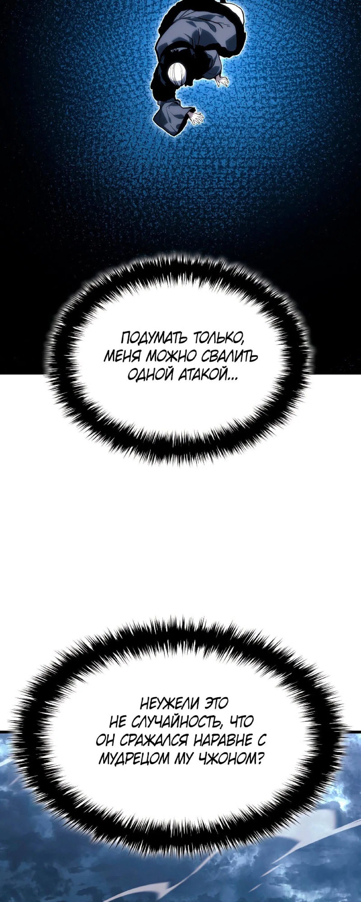 Read Жнец дрейфующей луны RU Manga Online