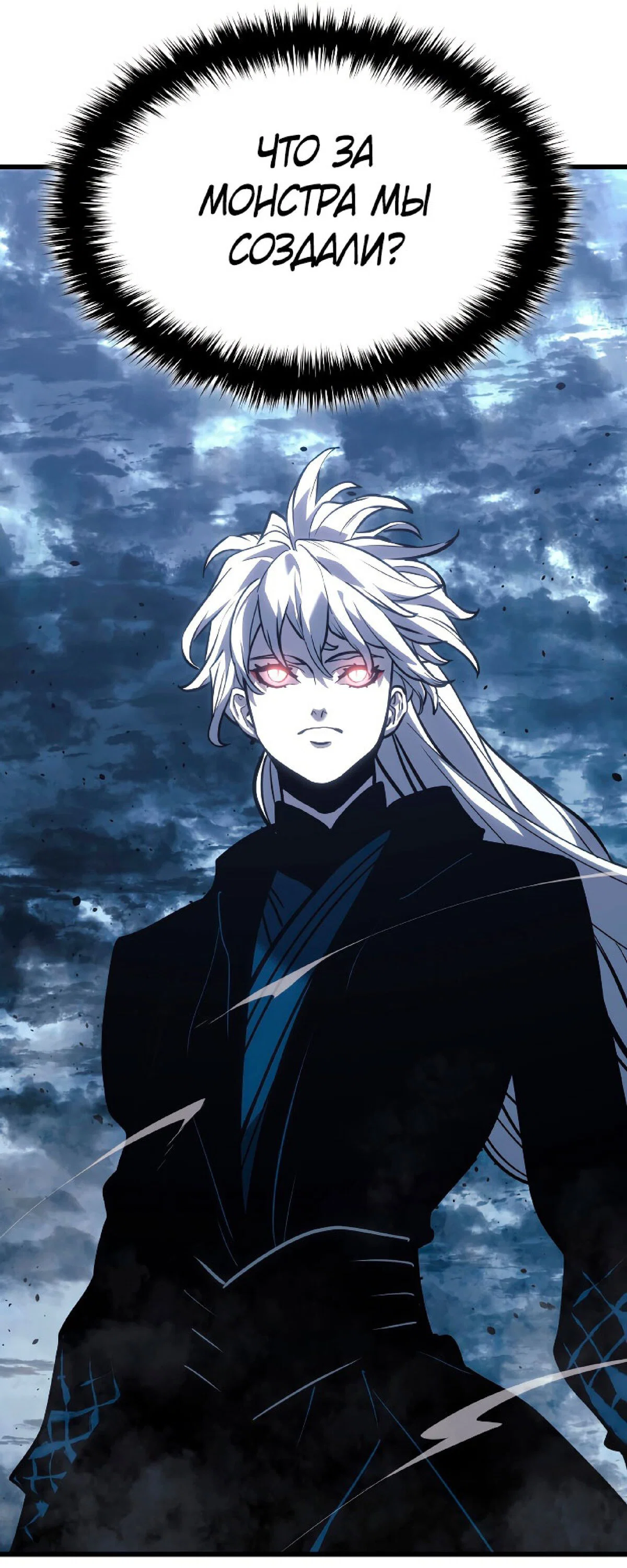 Read Жнец дрейфующей луны RU Manga Online