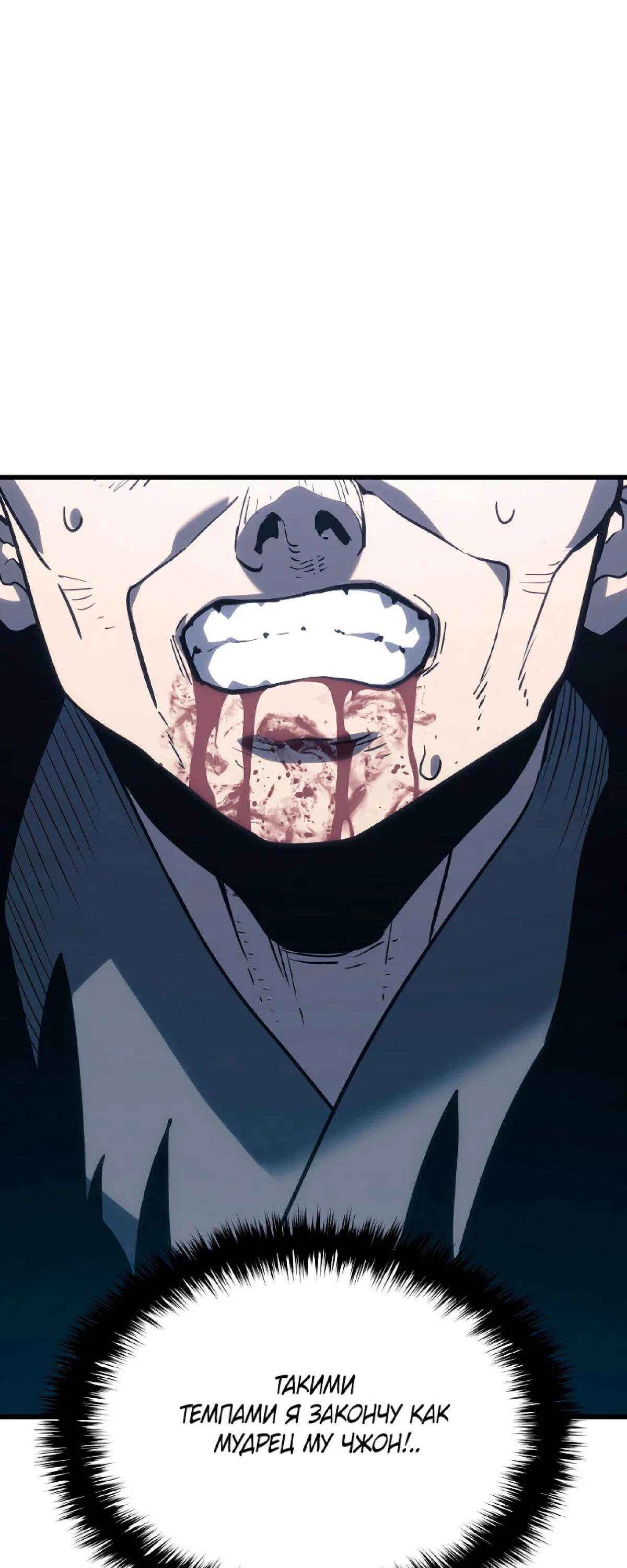 Read Жнец дрейфующей луны RU Manga Online