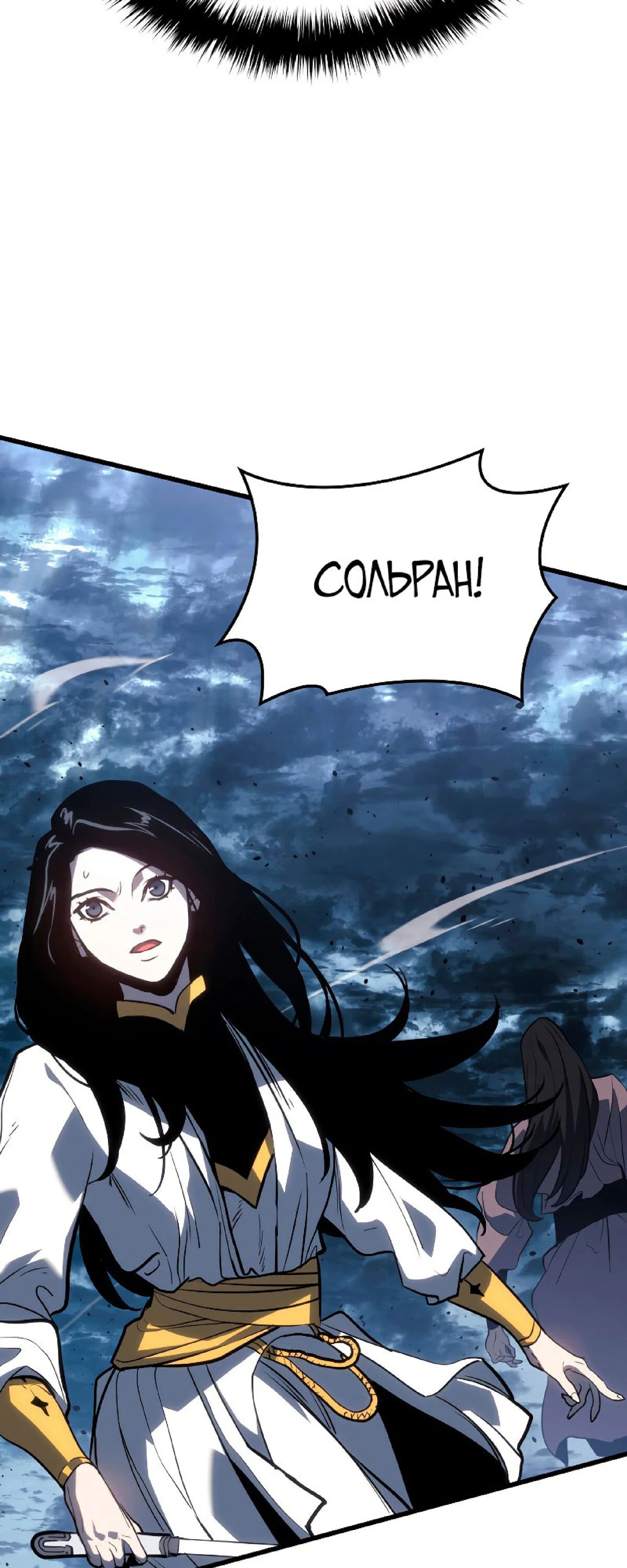 Read Жнец дрейфующей луны RU Manga Online