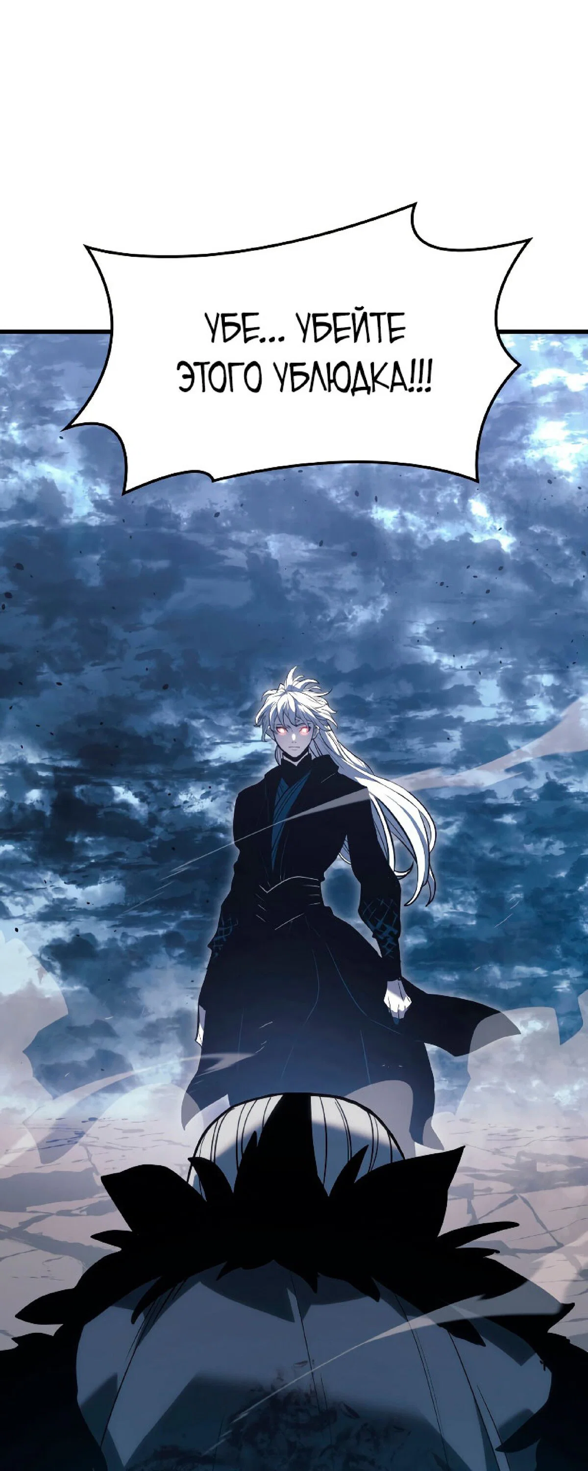 Read Жнец дрейфующей луны RU Manga Online
