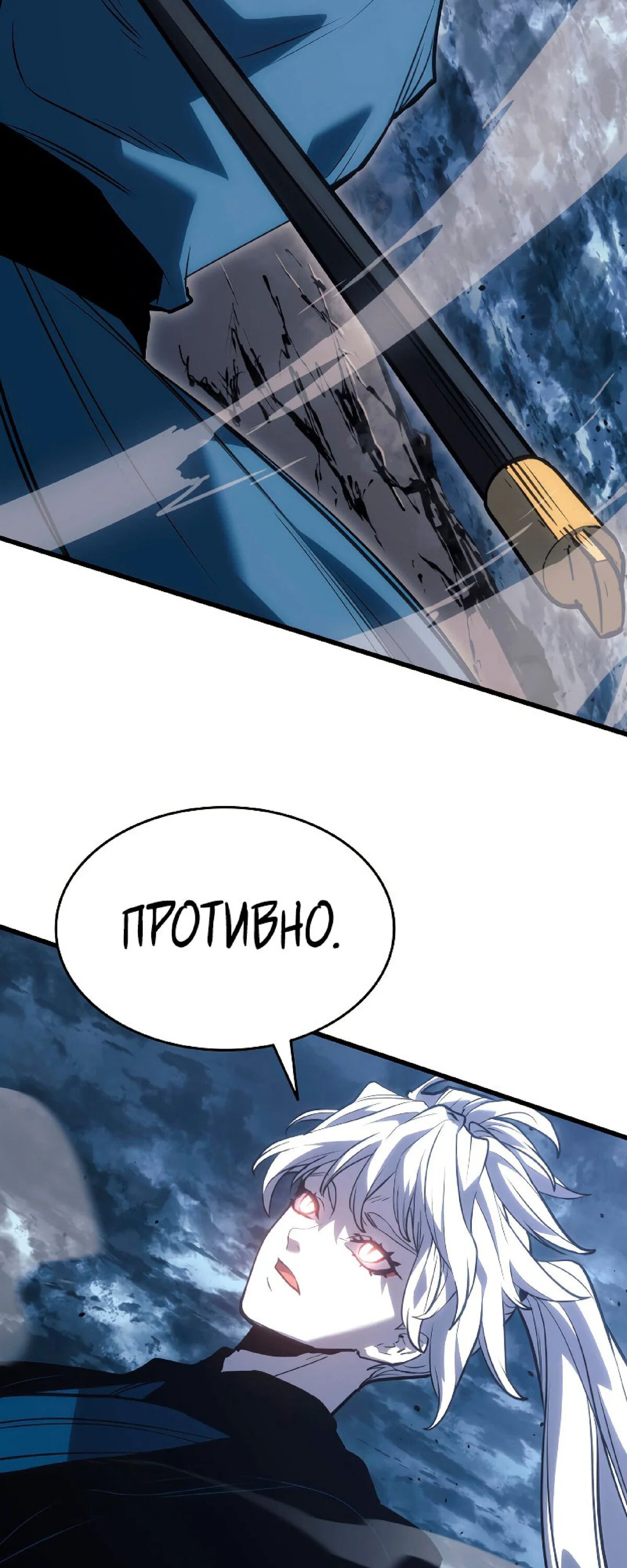 Read Жнец дрейфующей луны RU Manga Online