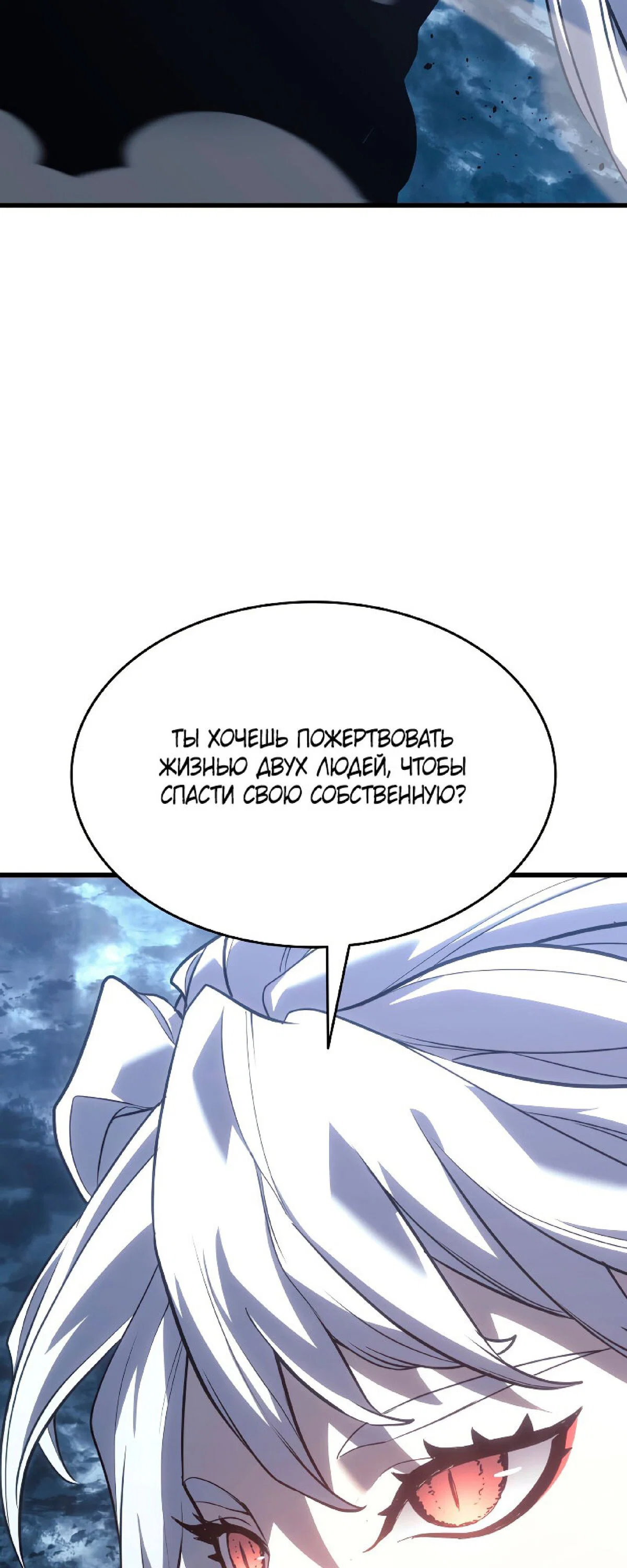 Read Жнец дрейфующей луны RU Manga Online