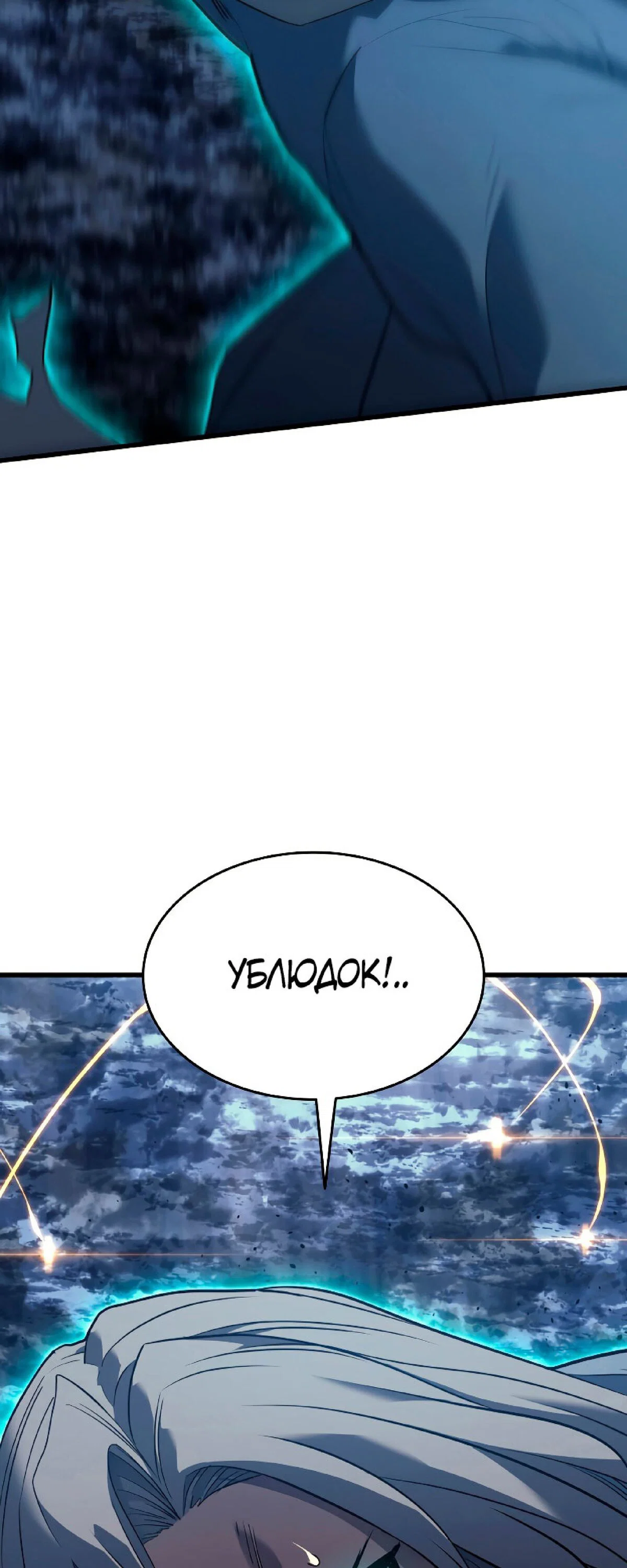 Read Жнец дрейфующей луны RU Manga Online