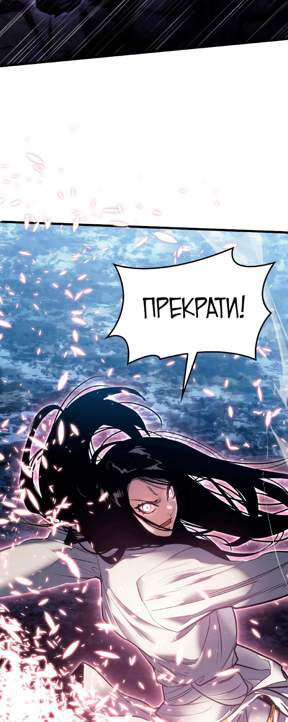 Read Жнец дрейфующей луны RU Manga Online