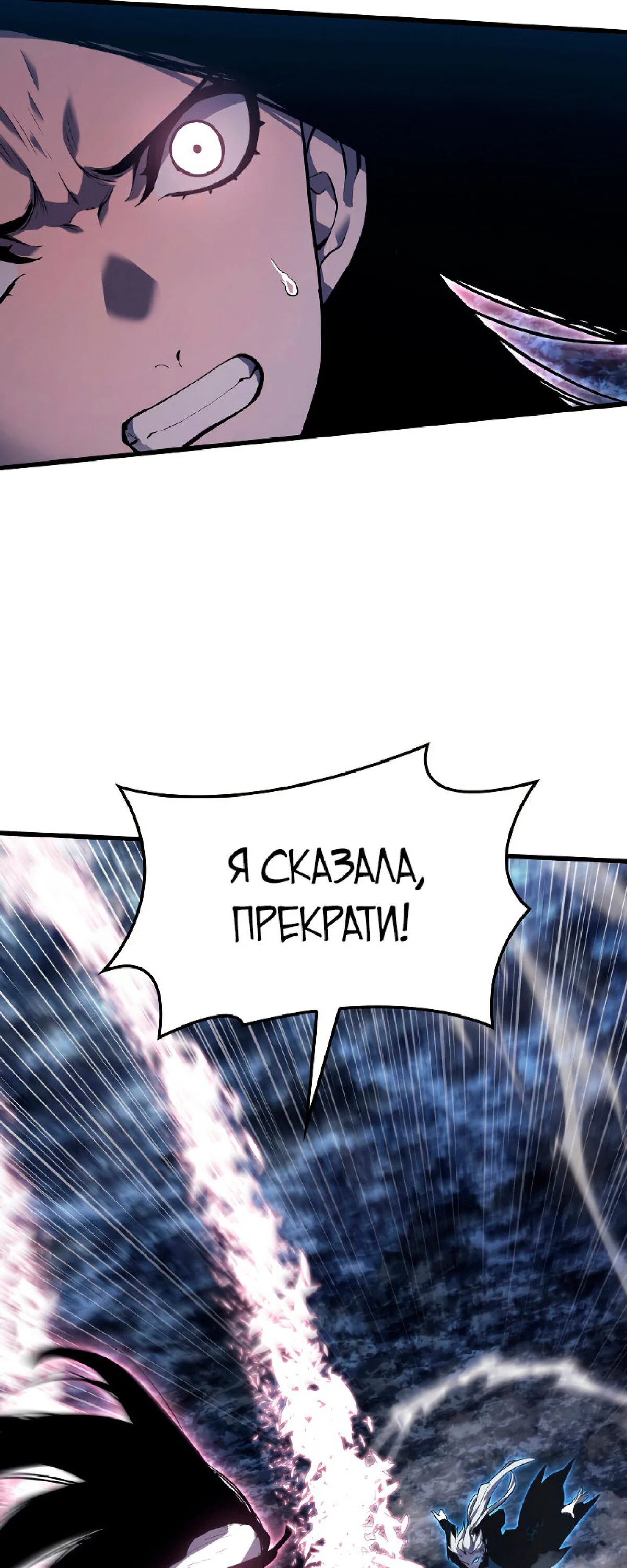 Read Жнец дрейфующей луны RU Manga Online