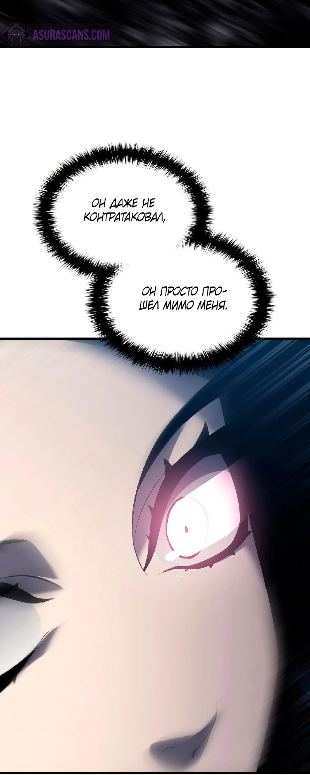 Read Жнец дрейфующей луны RU Manga Online