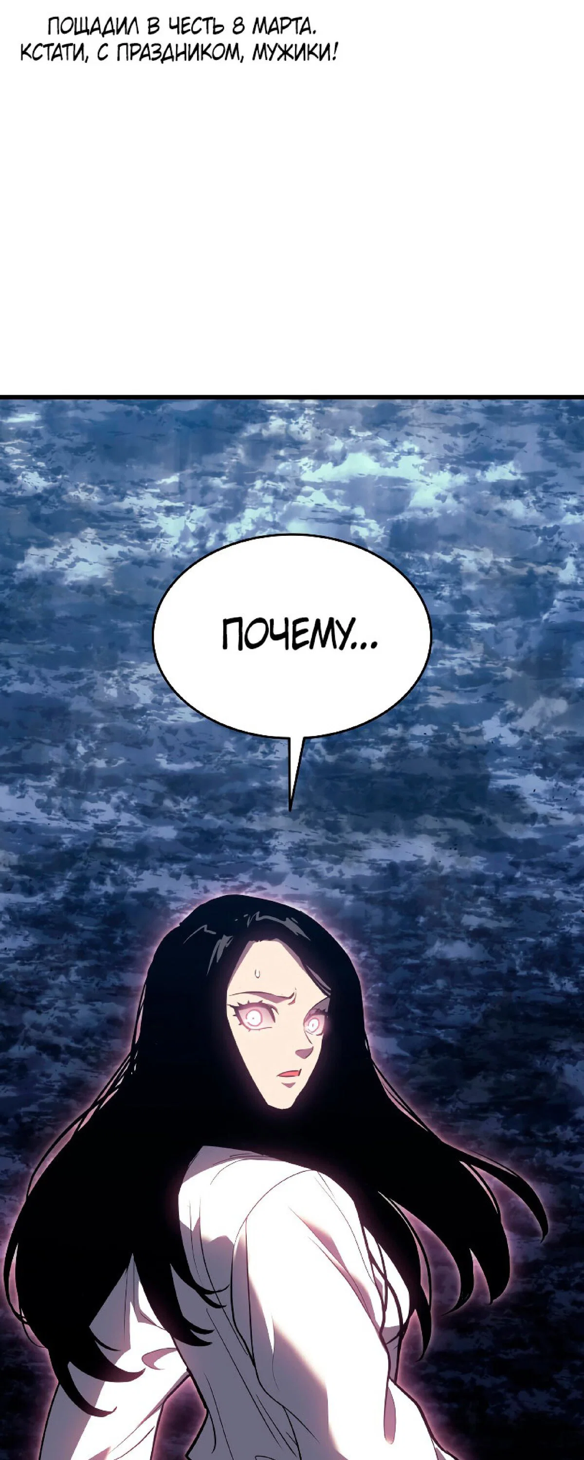 Read Жнец дрейфующей луны RU Manga Online