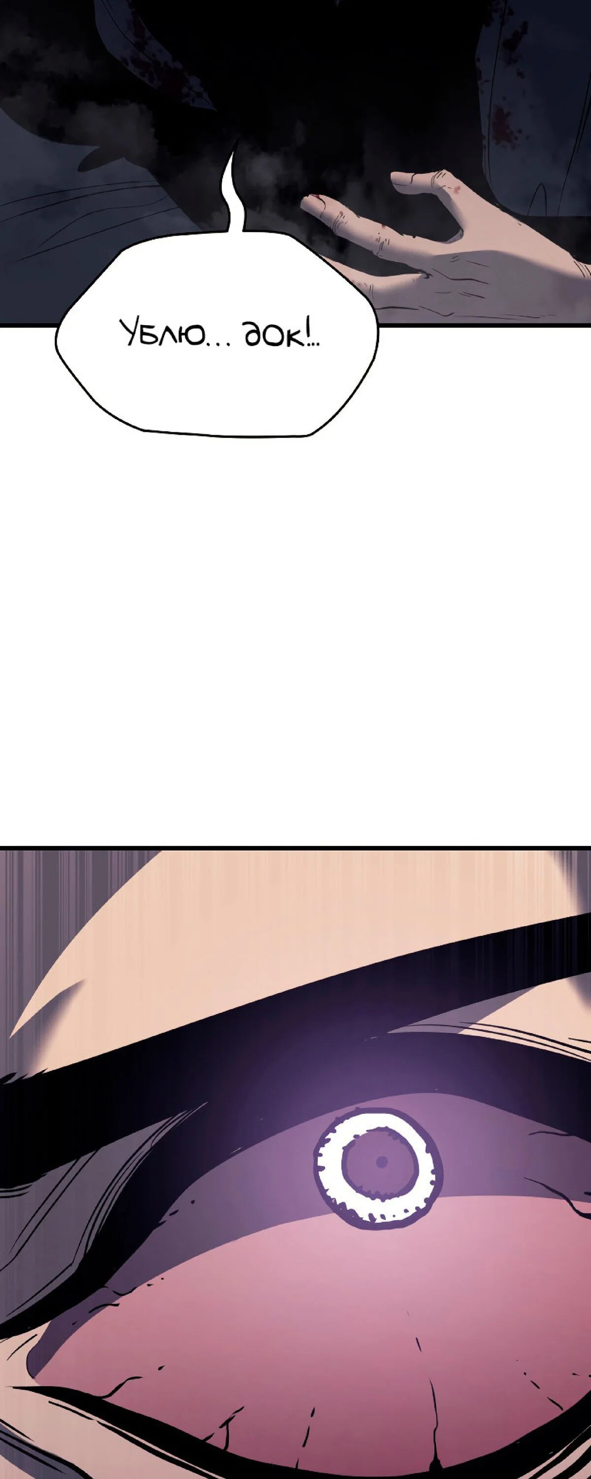 Read Жнец дрейфующей луны RU Manga Online