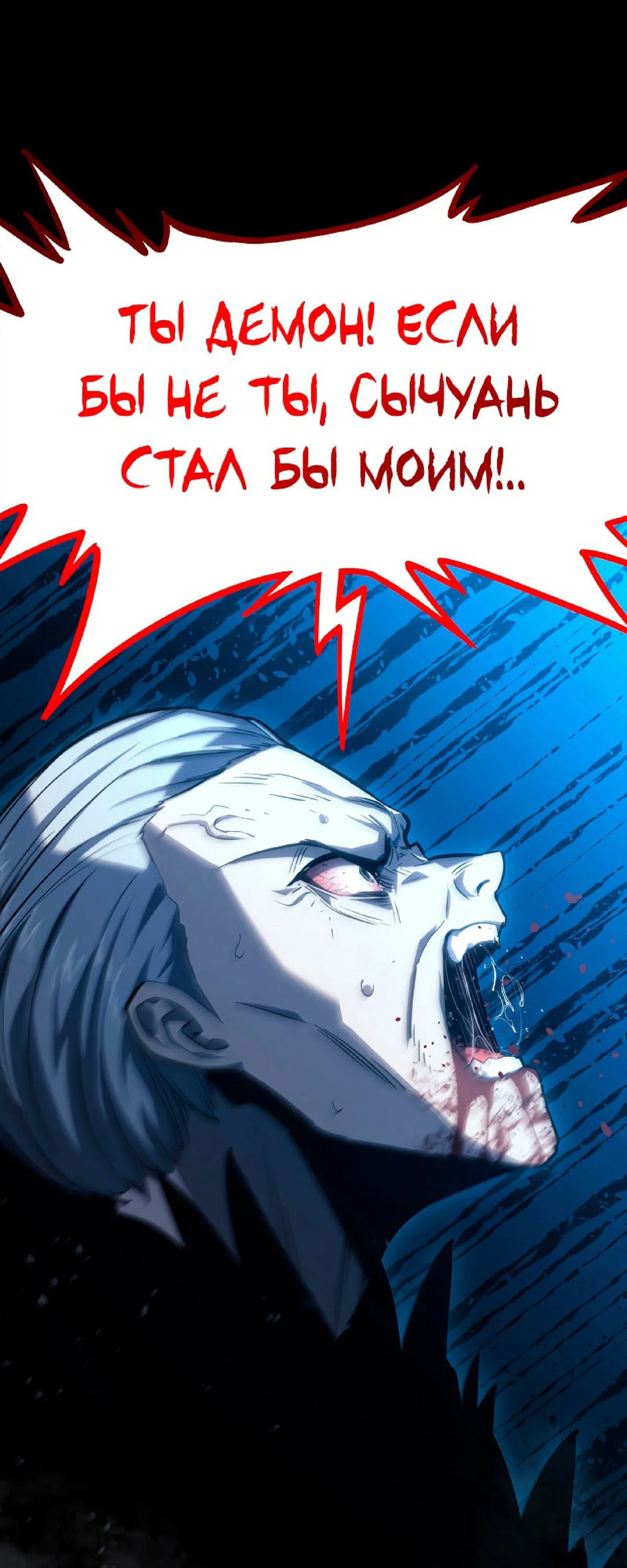 Read Жнец дрейфующей луны RU Manga Online
