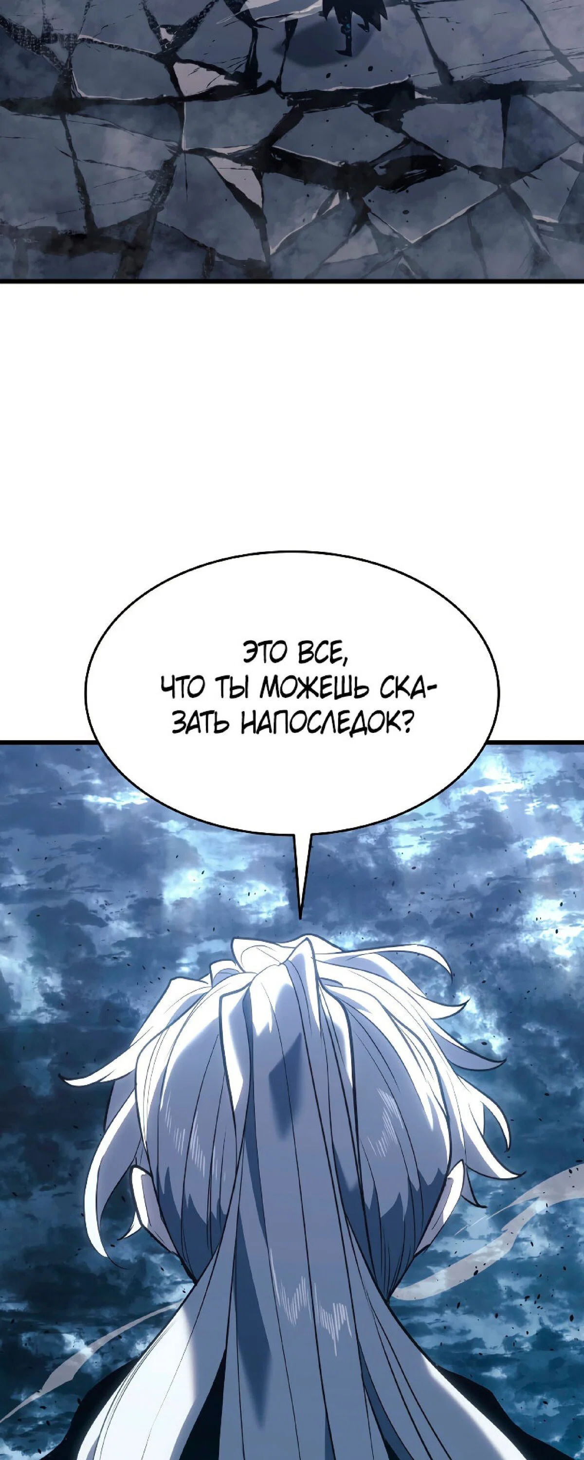 Read Жнец дрейфующей луны RU Manga Online